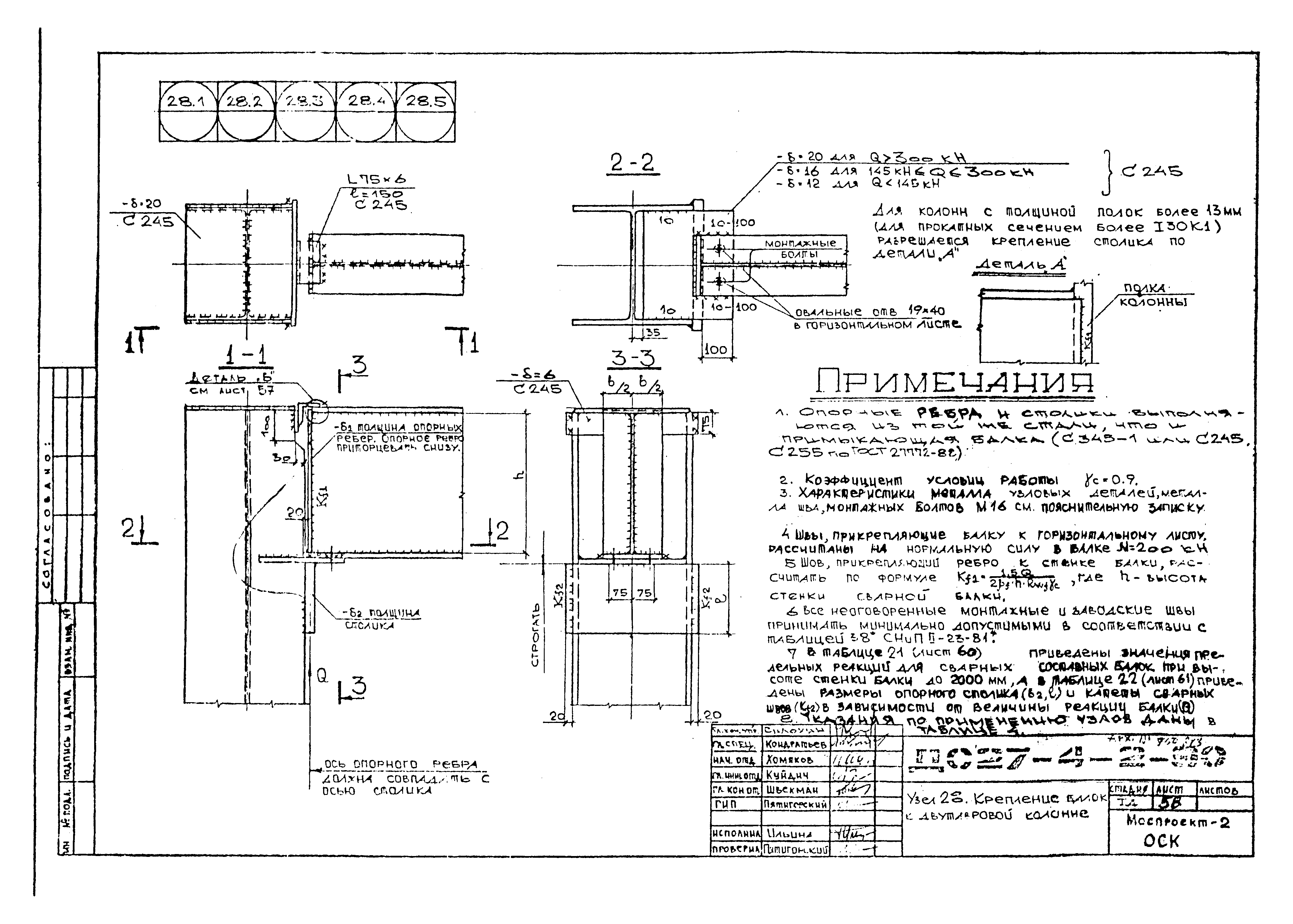 Альбом ДС27-4-2-90