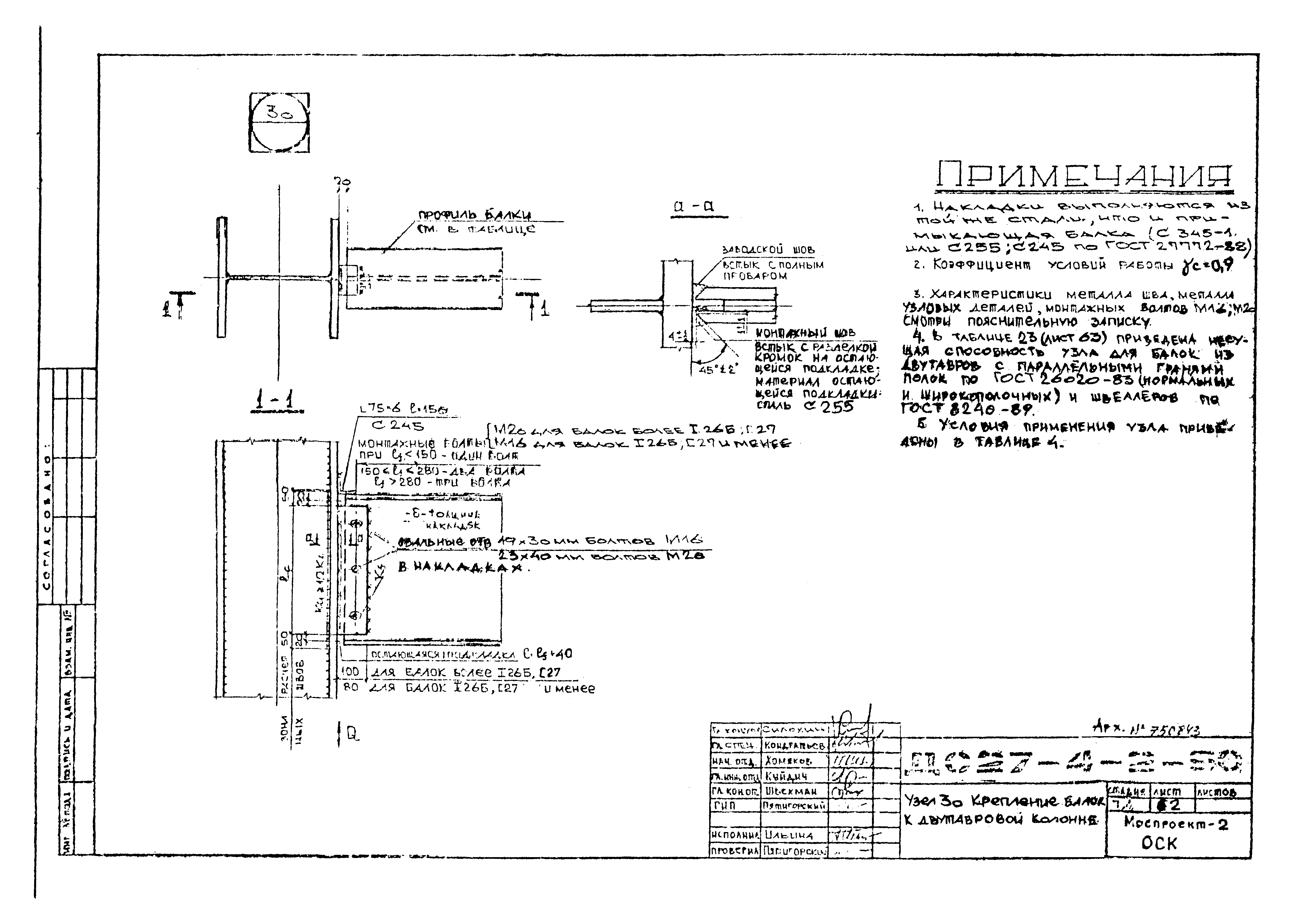 Альбом ДС27-4-2-90