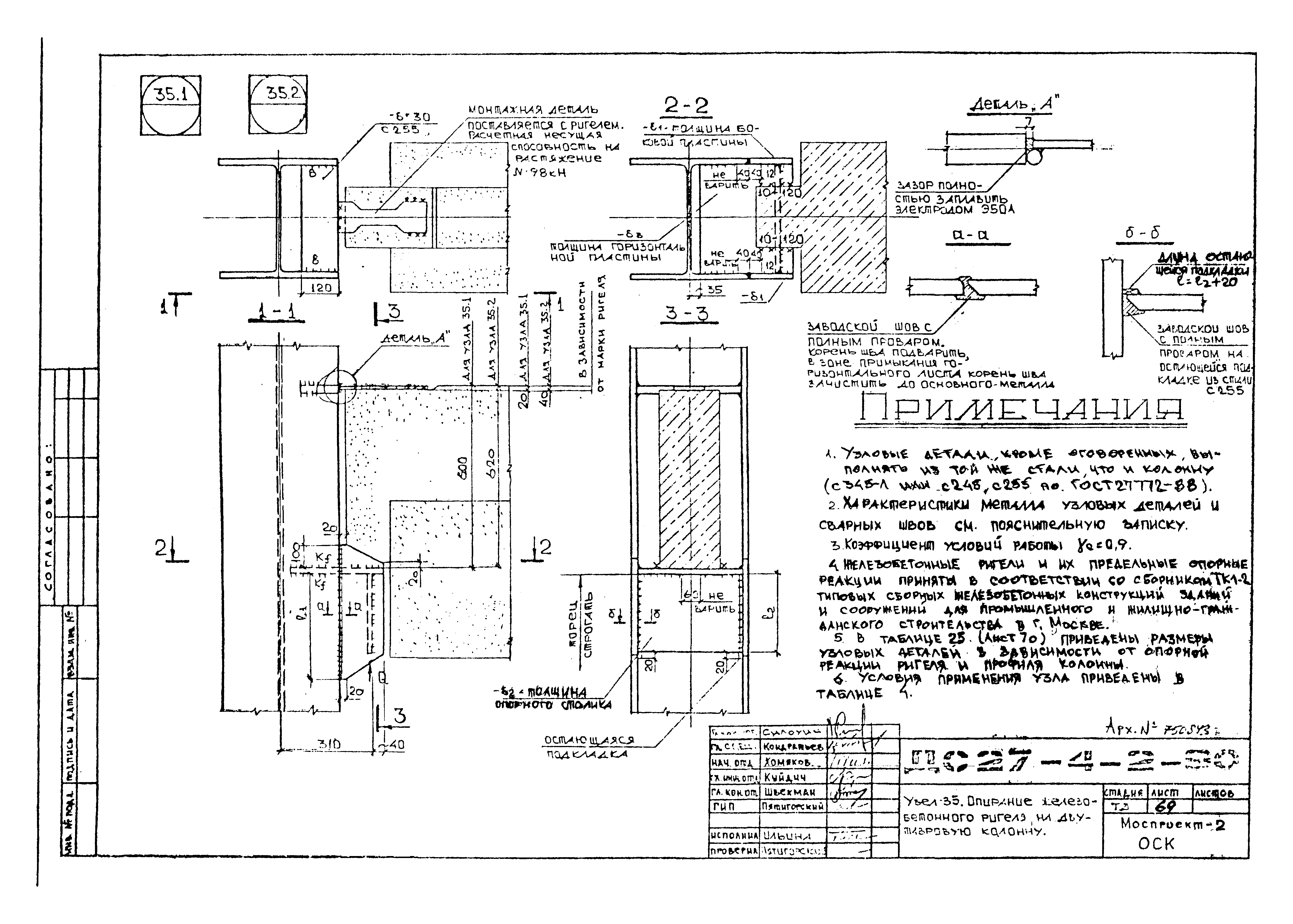 Альбом ДС27-4-2-90