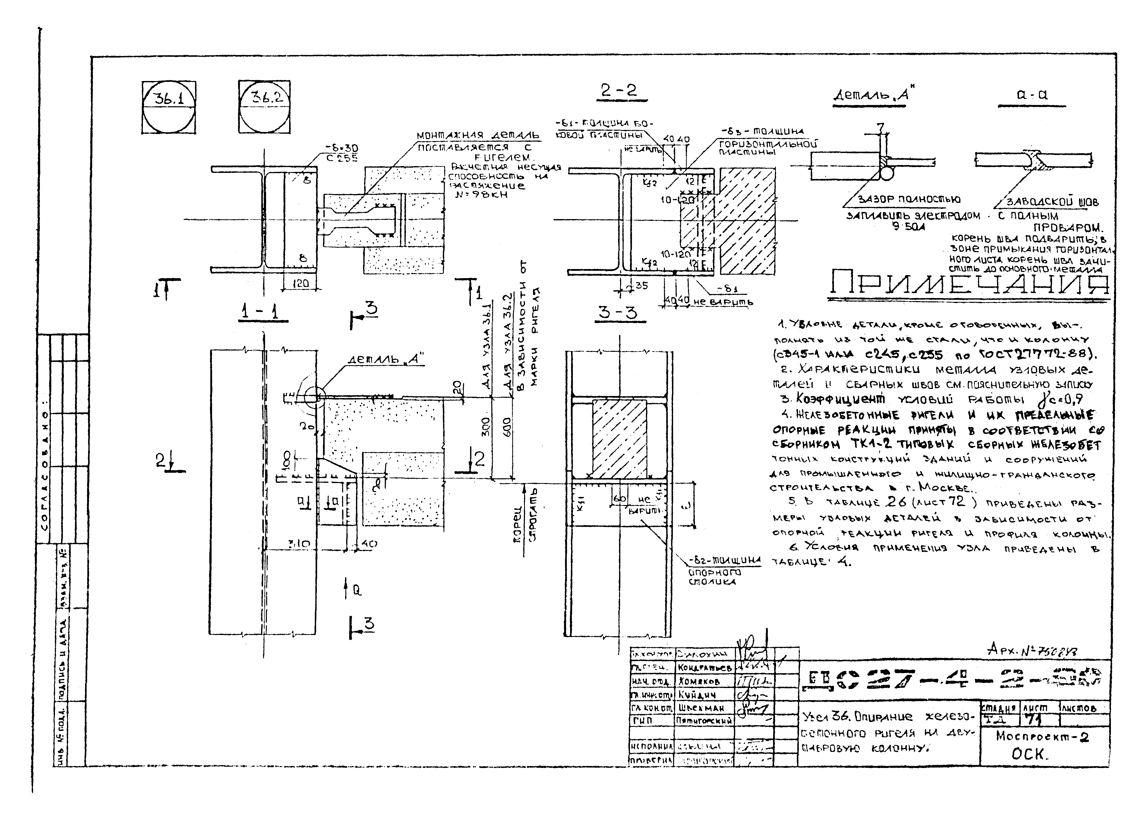 Альбом ДС27-4-2-90