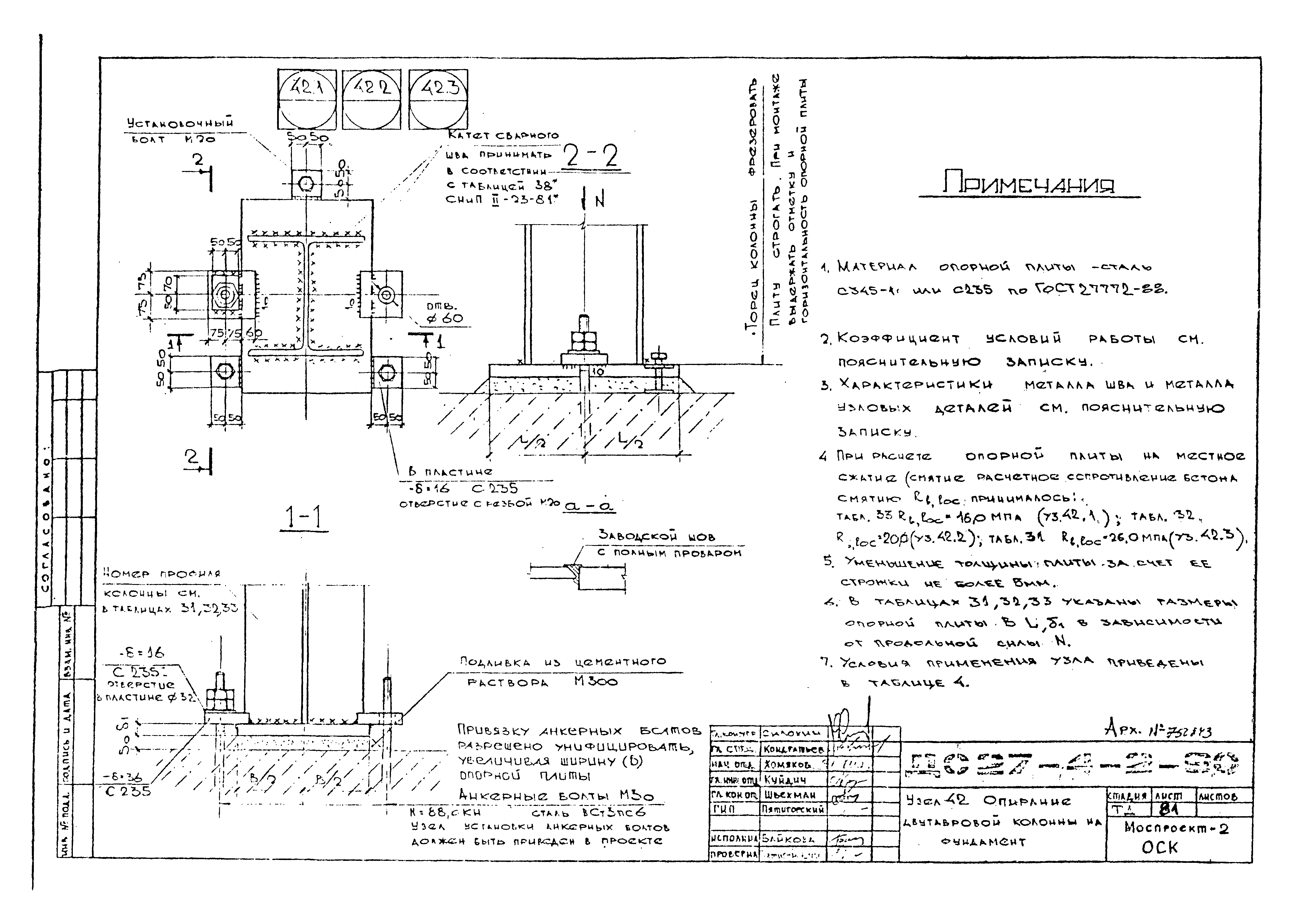 Альбом ДС27-4-2-90