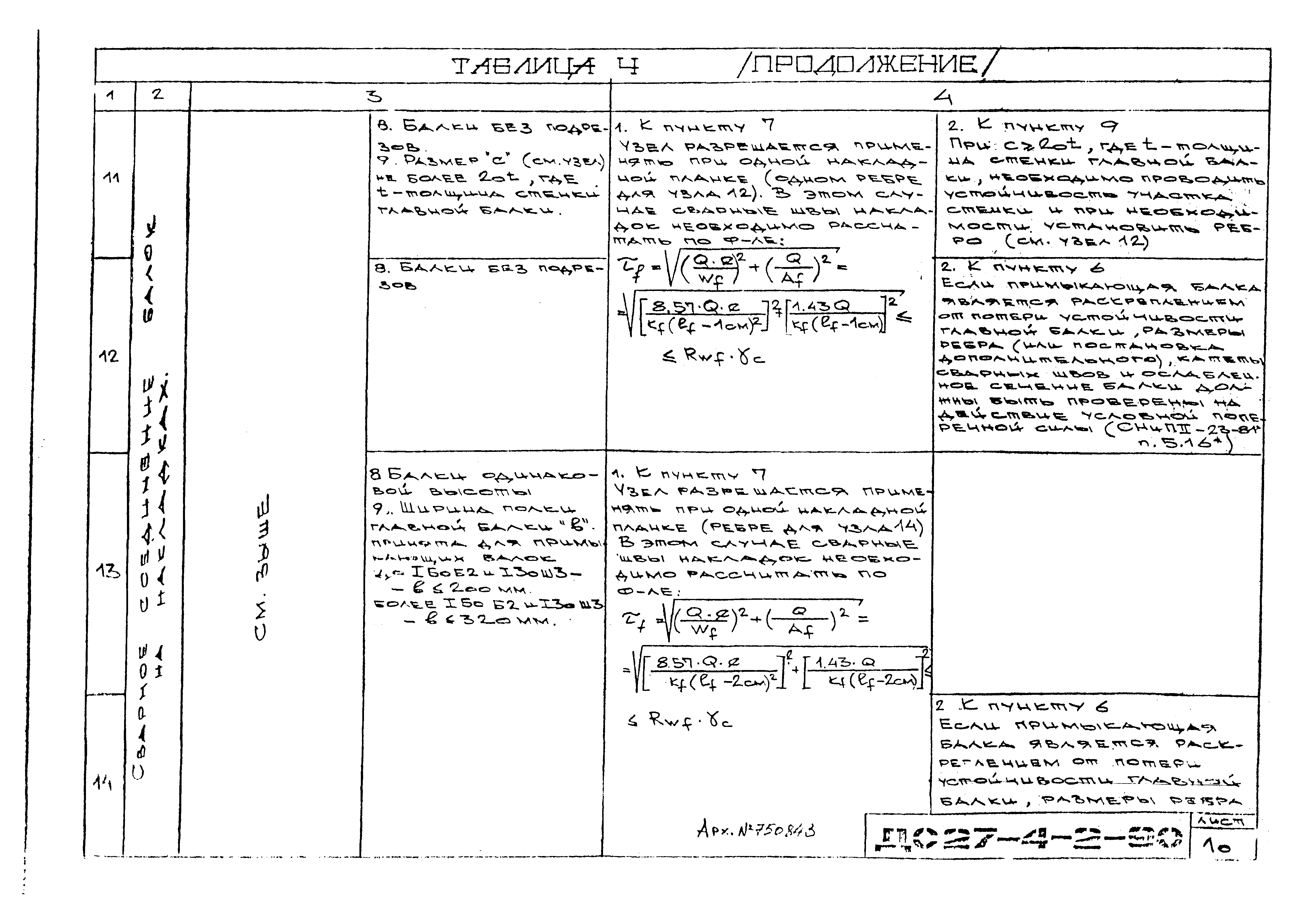 Альбом ДС27-4-2-90