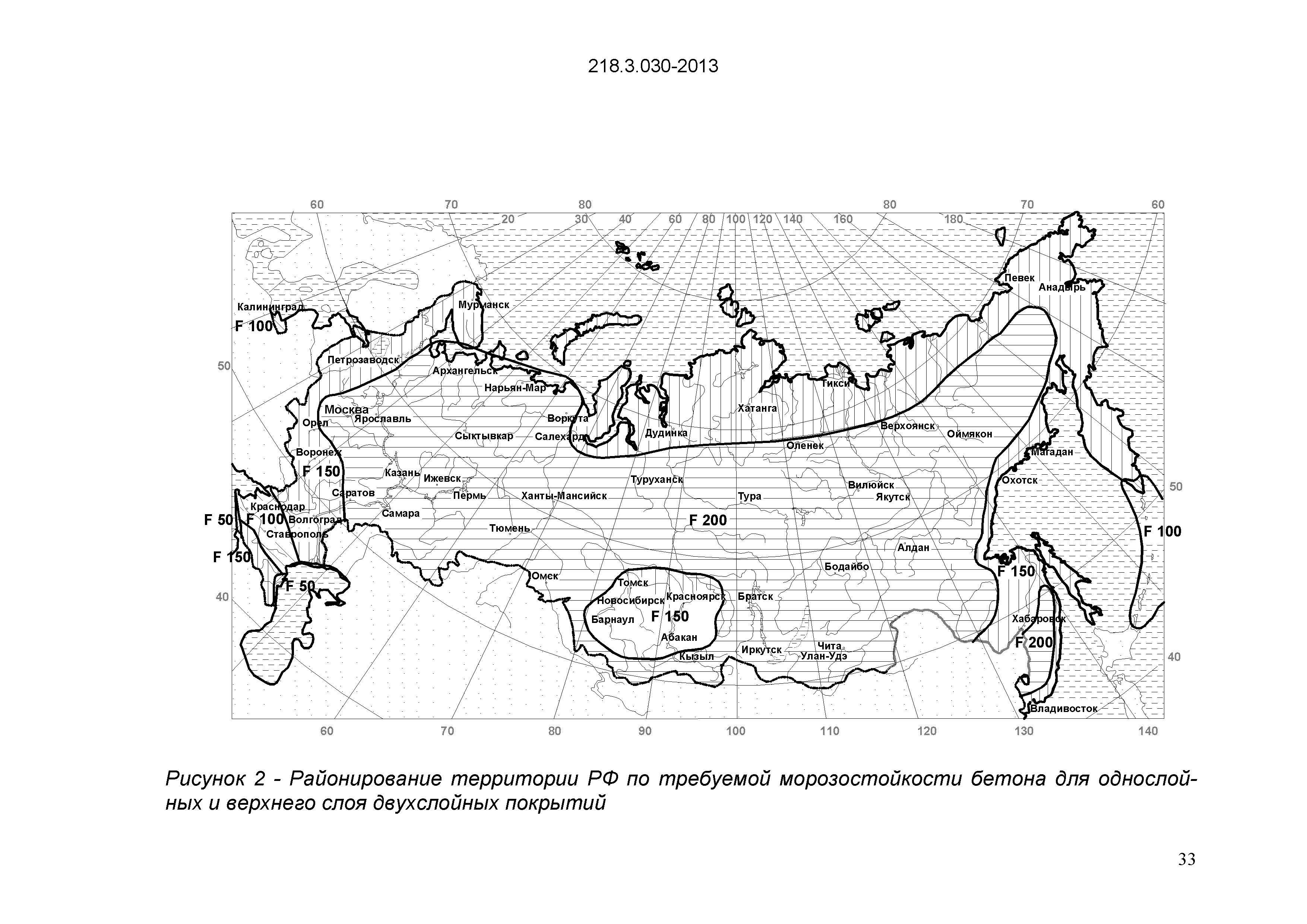 ОДМ 218.3.030-2013