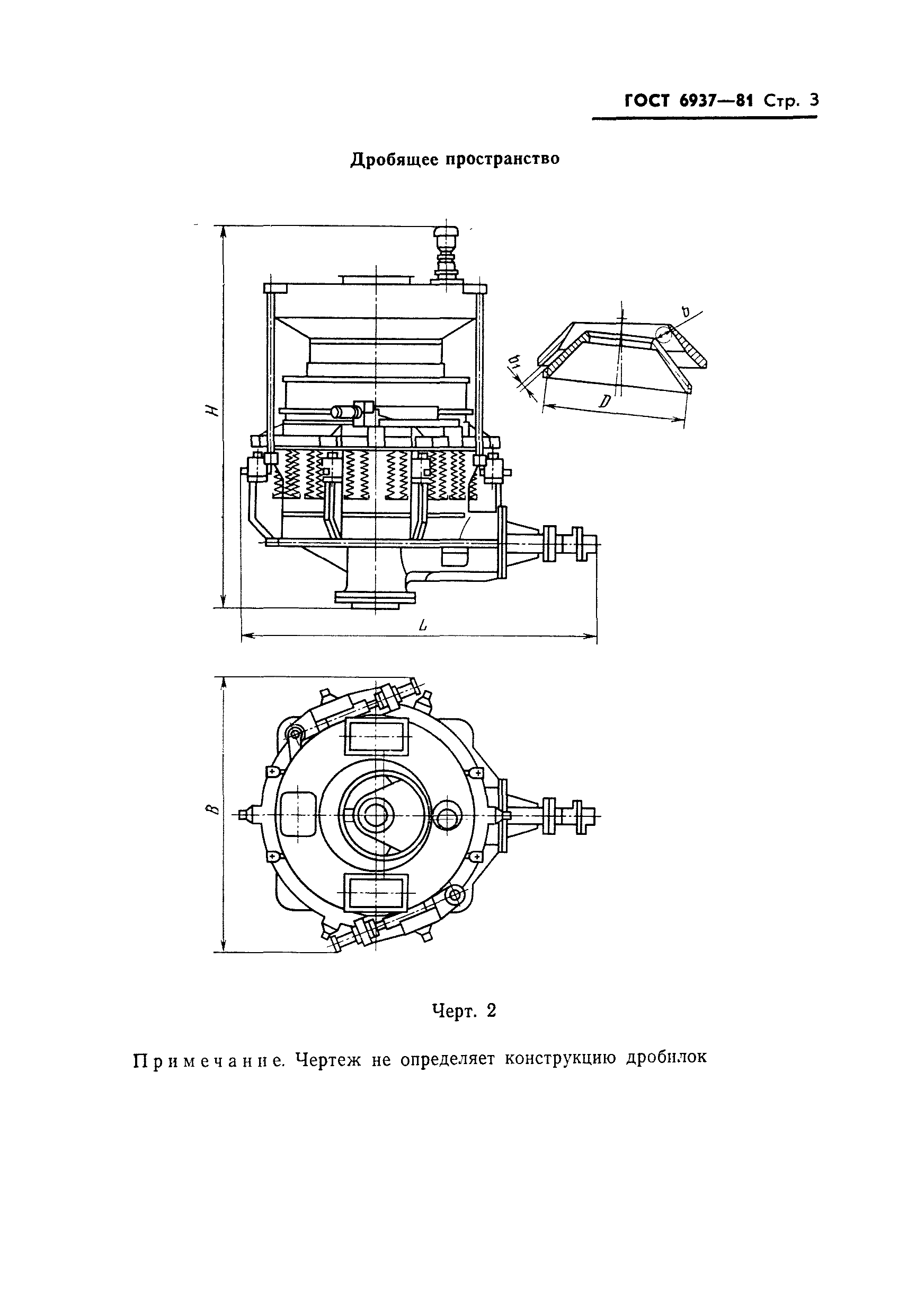 ГОСТ 6937-81