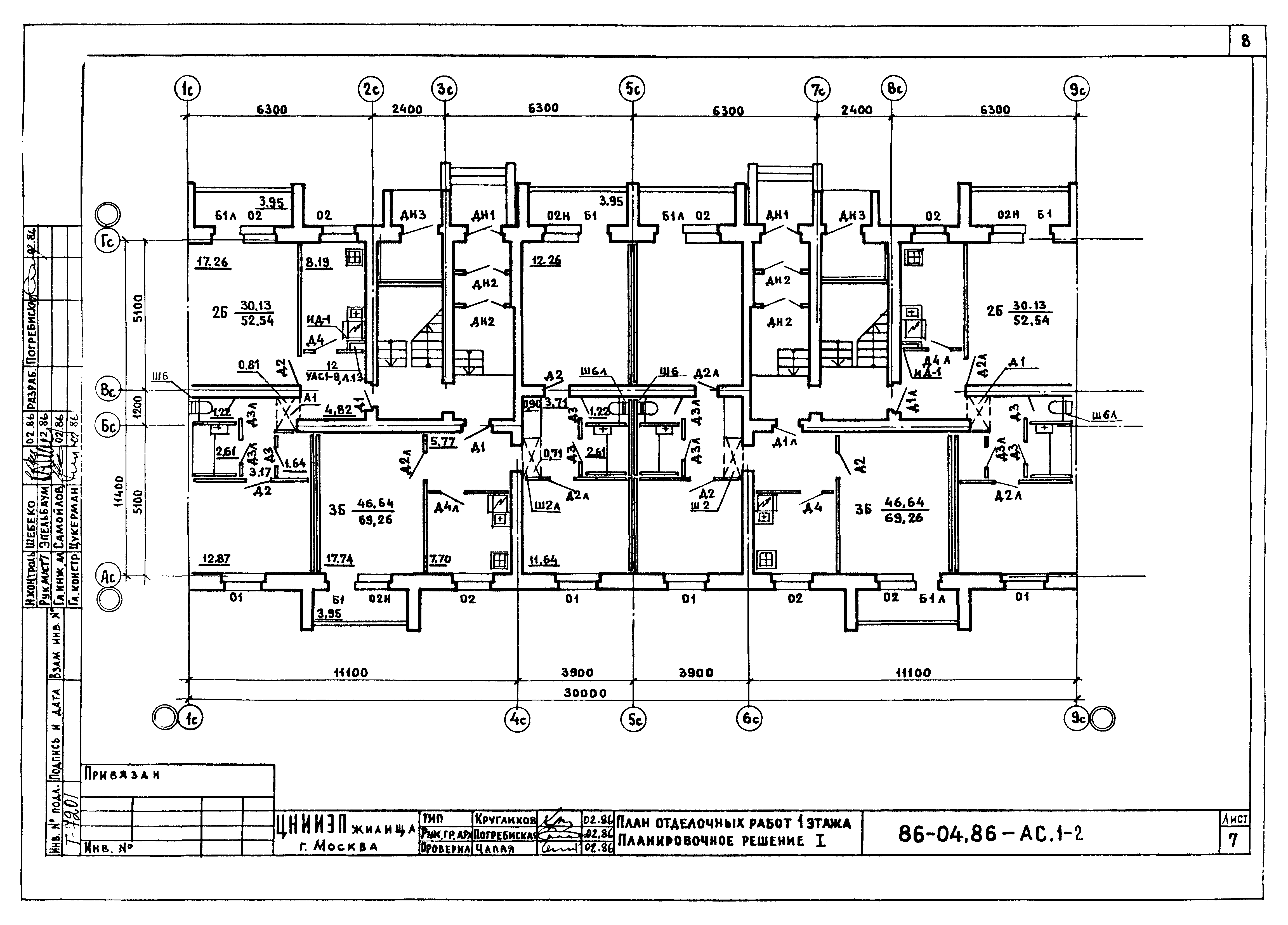 Типовой проект 86-04.01.86