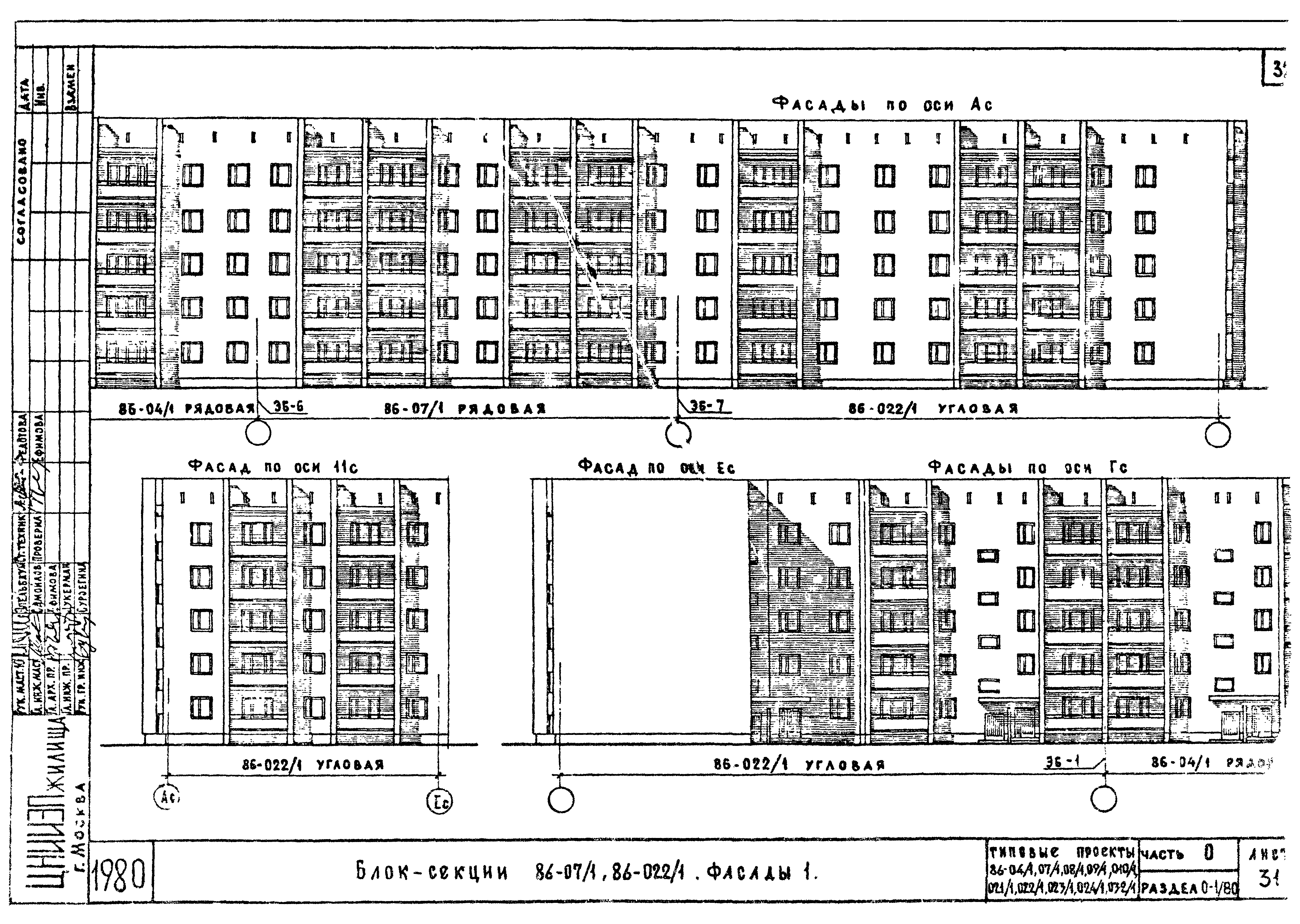 Типовой проект 86-032/1