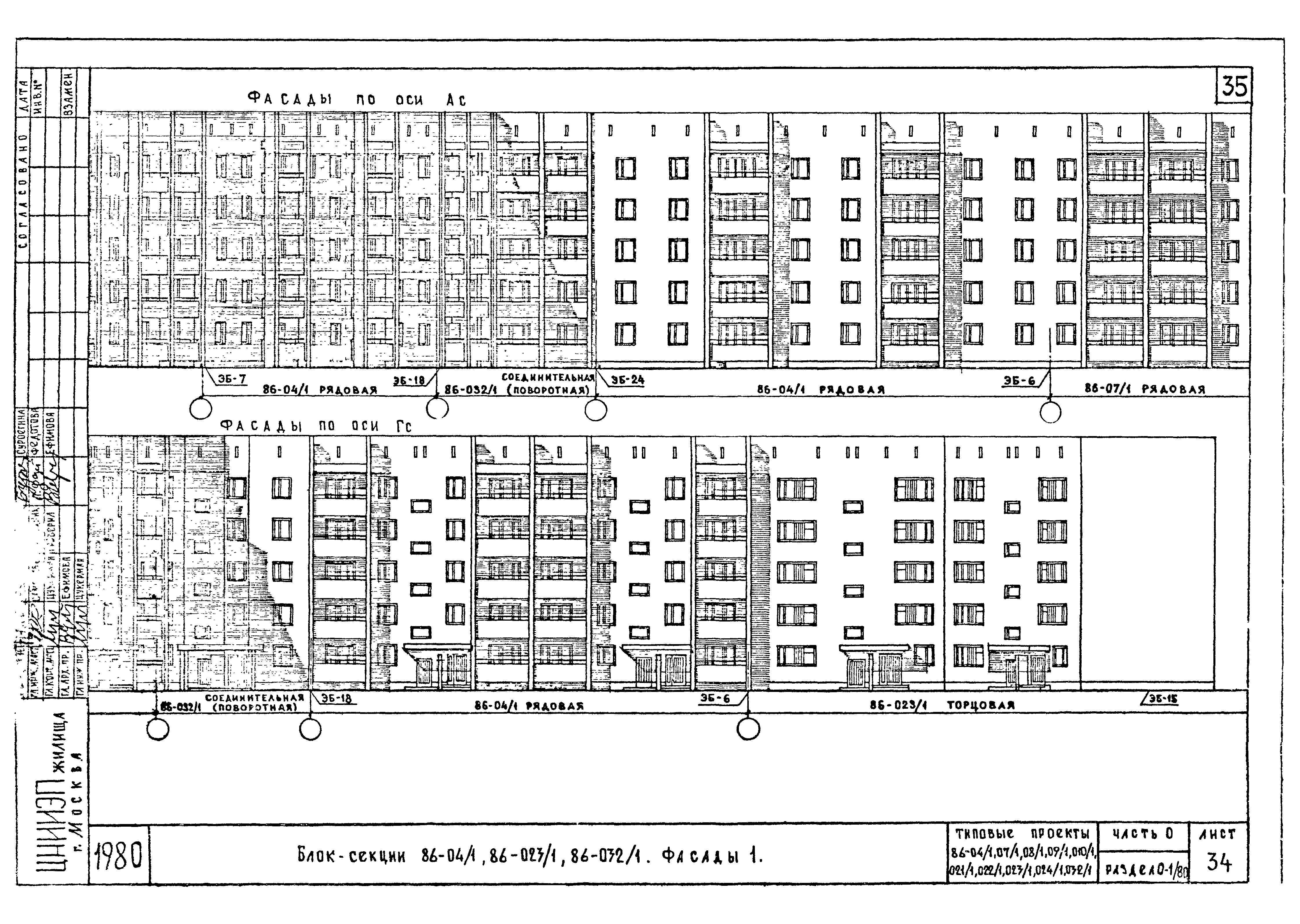 Типовой проект 86-032/1