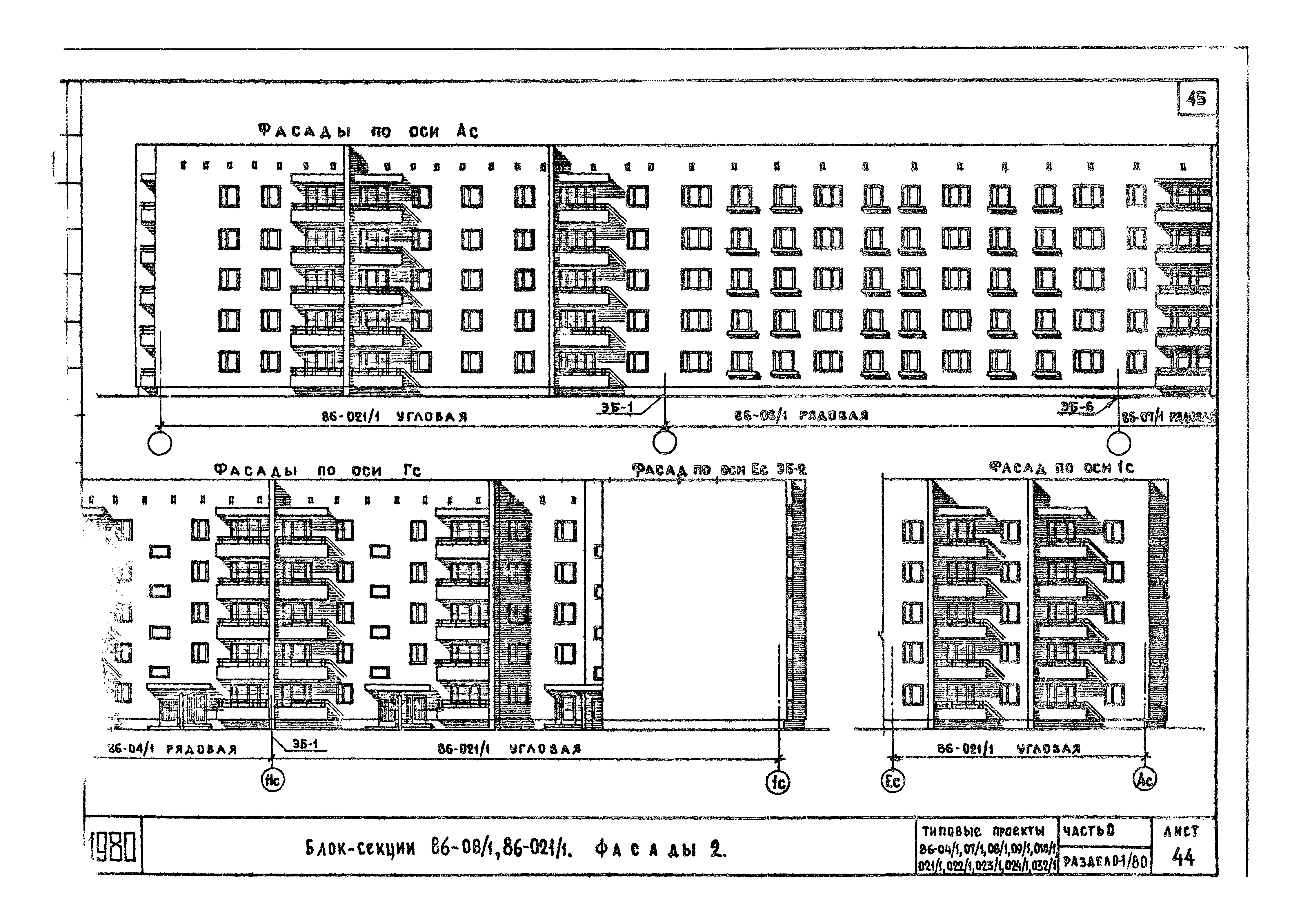 Типовой проект 86-032/1