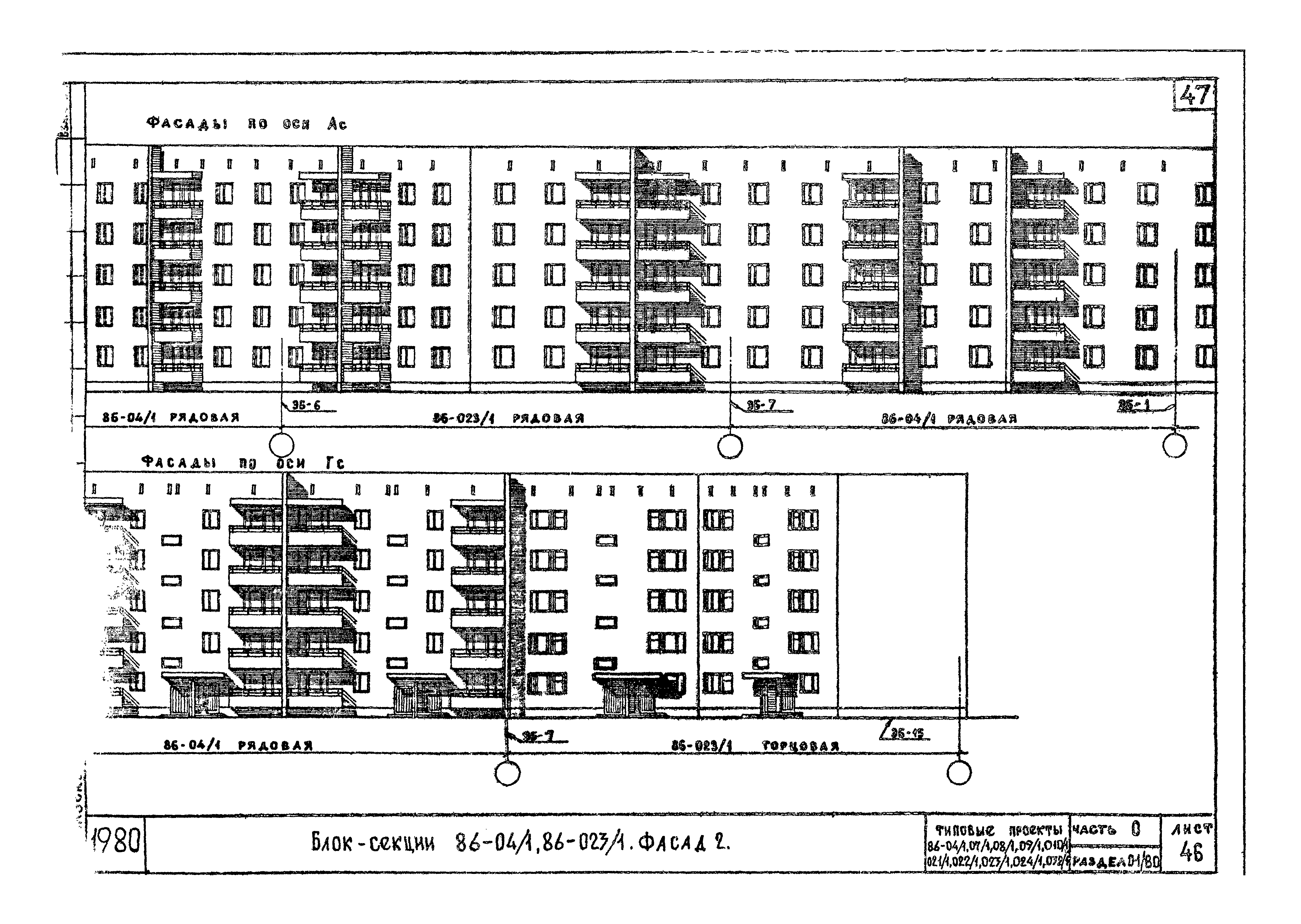 Типовой проект 86-032/1