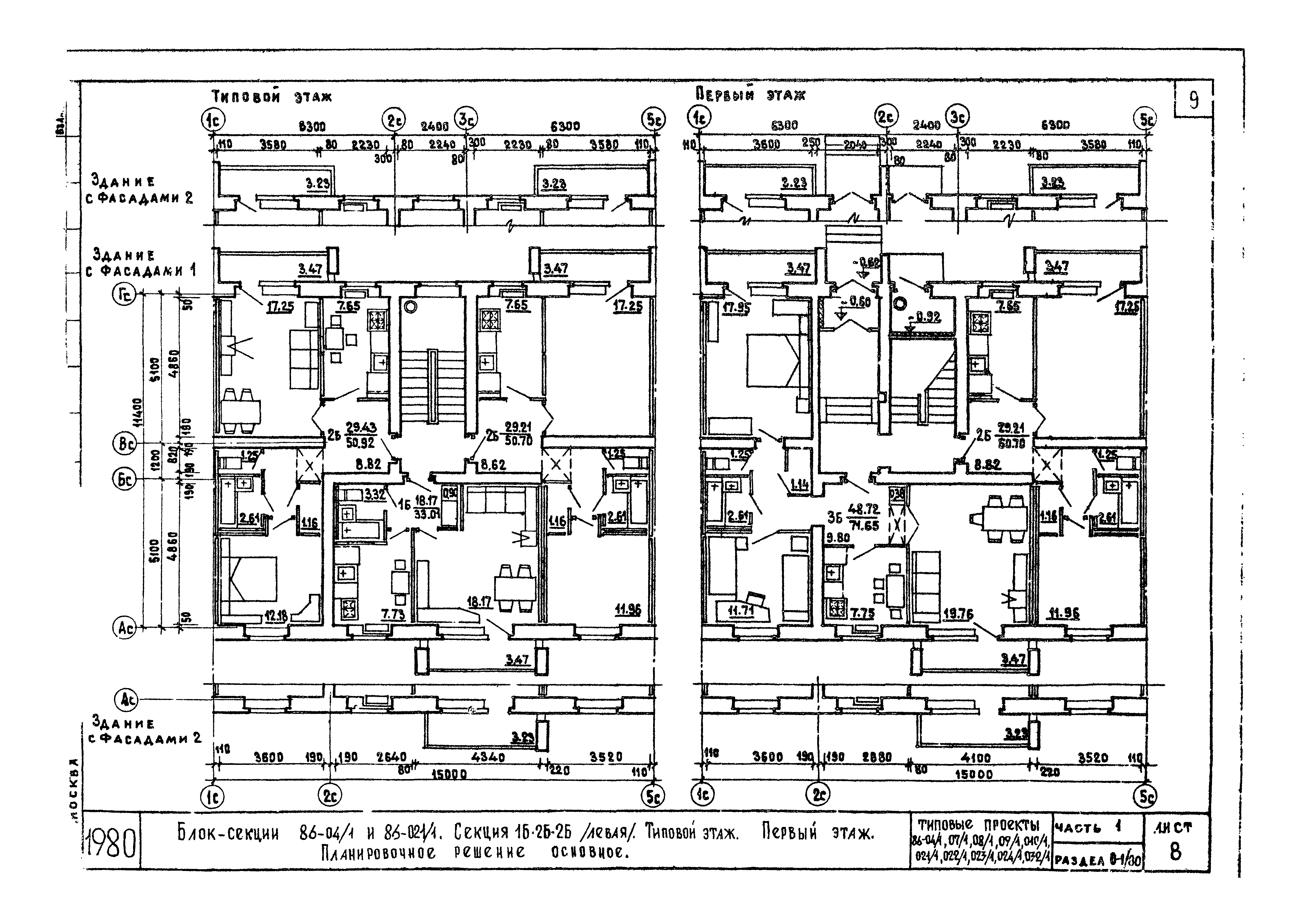 Типовой проект 86-032/1