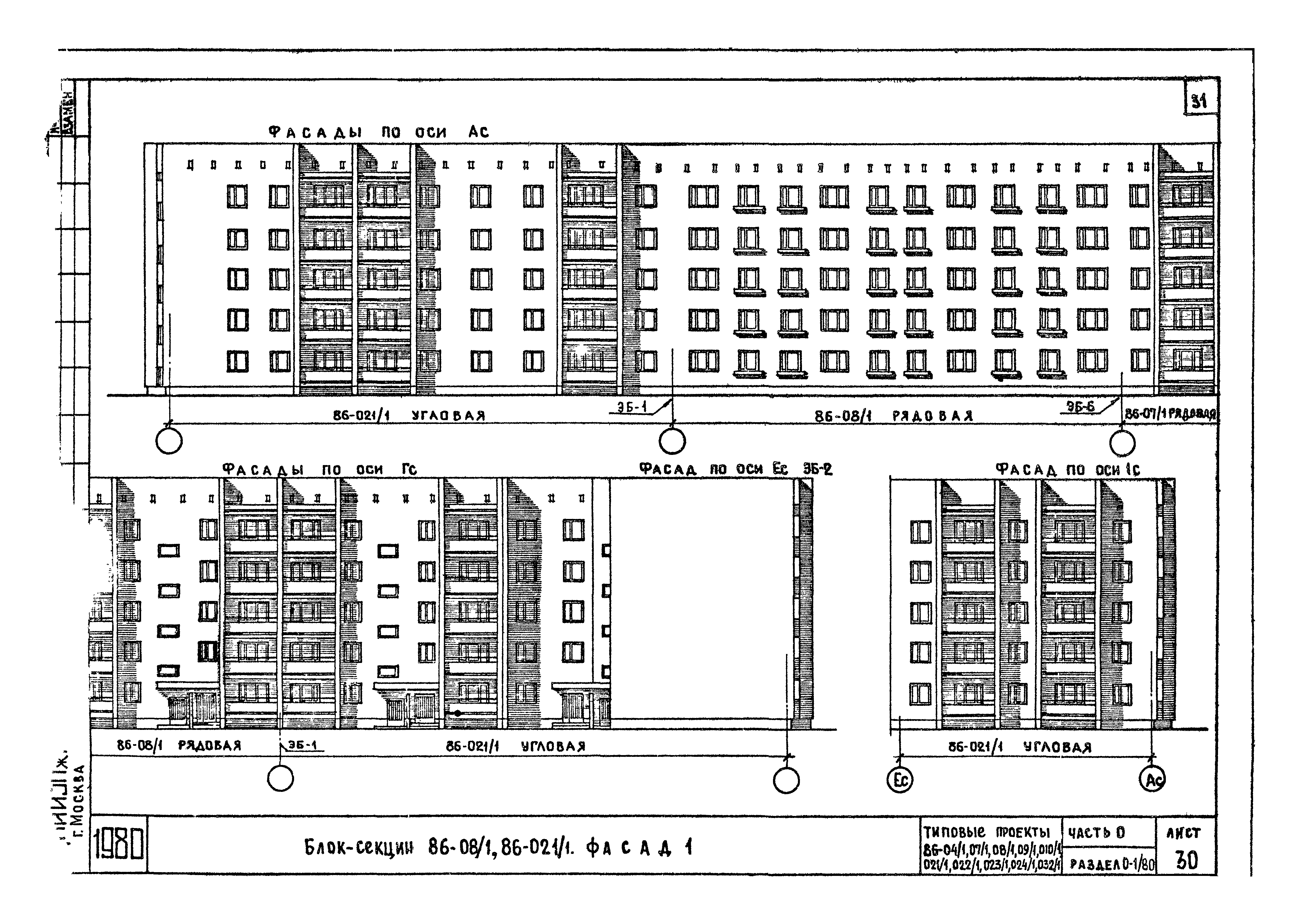 Типовой проект 86-024/1