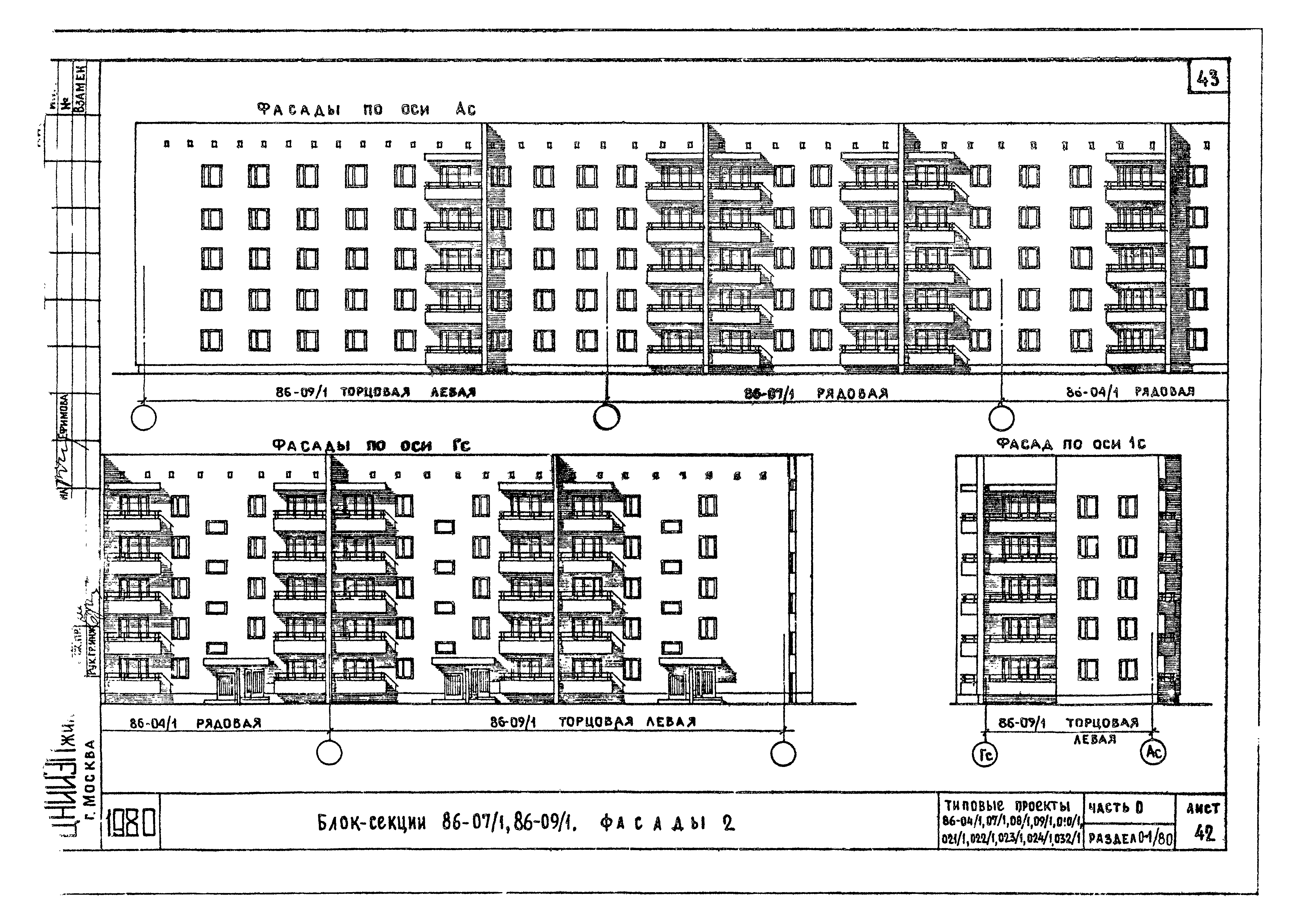 Типовой проект 86-024/1