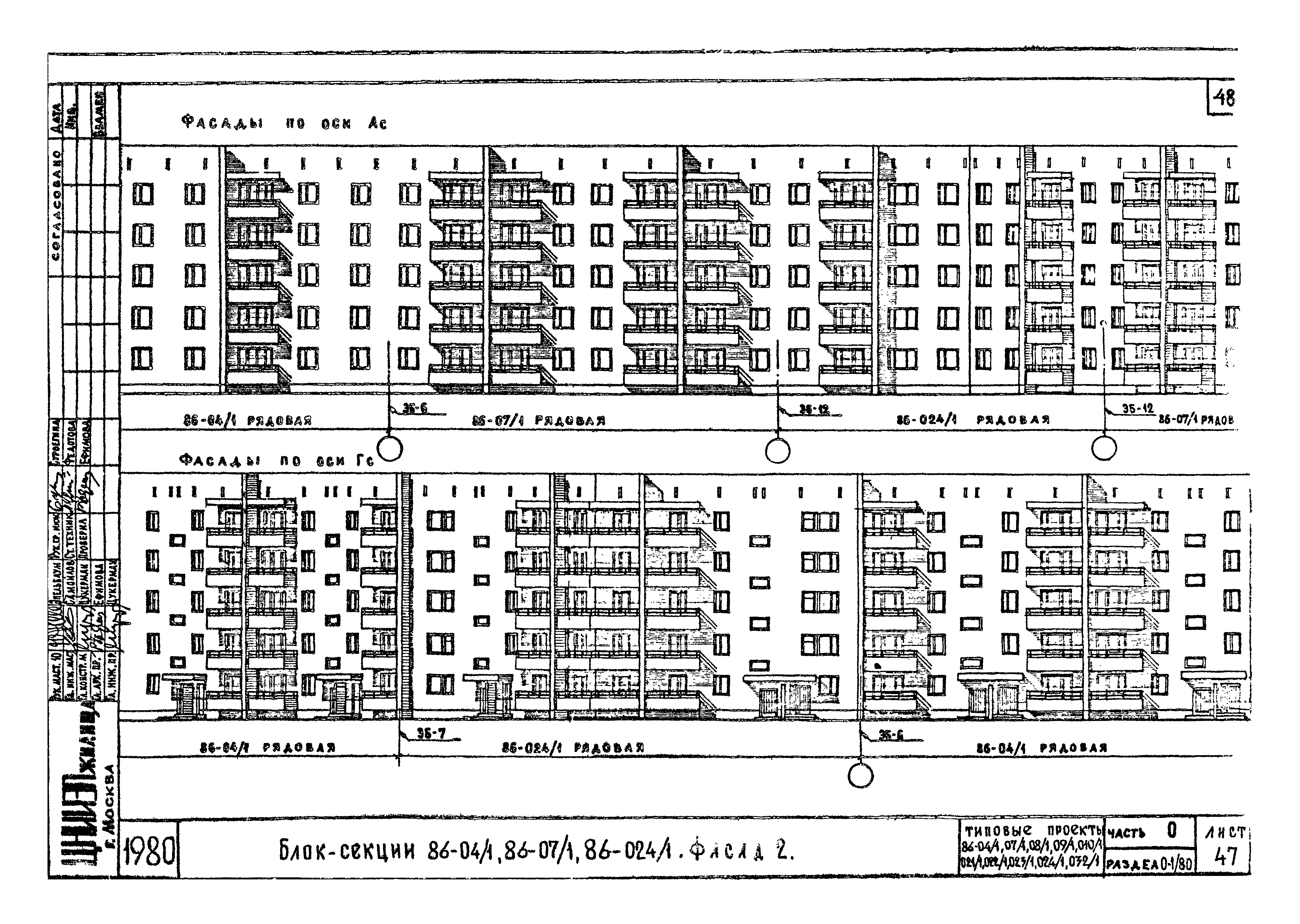 Типовой проект 86-022/1