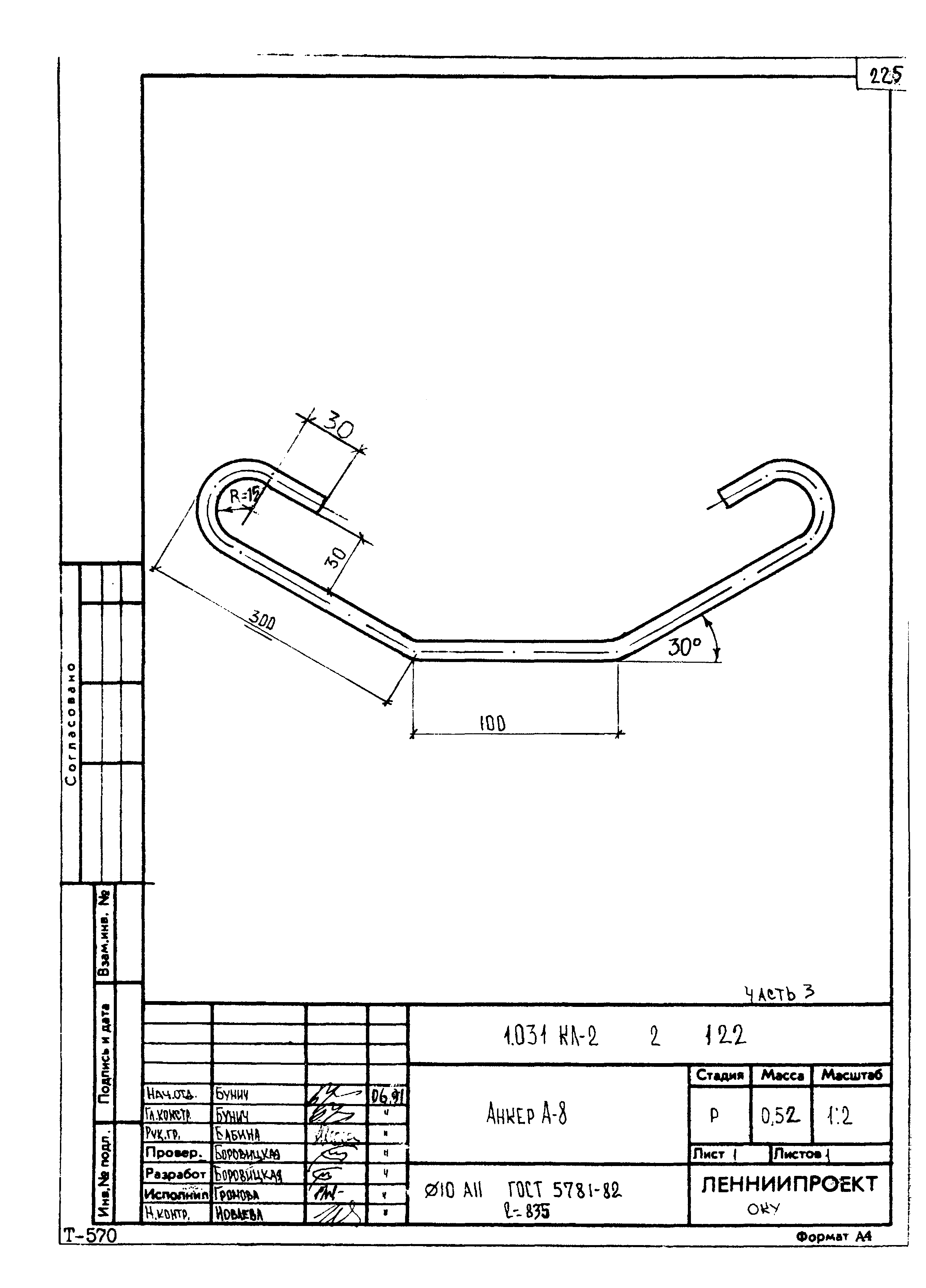 Серия 1.031 КЛ-2