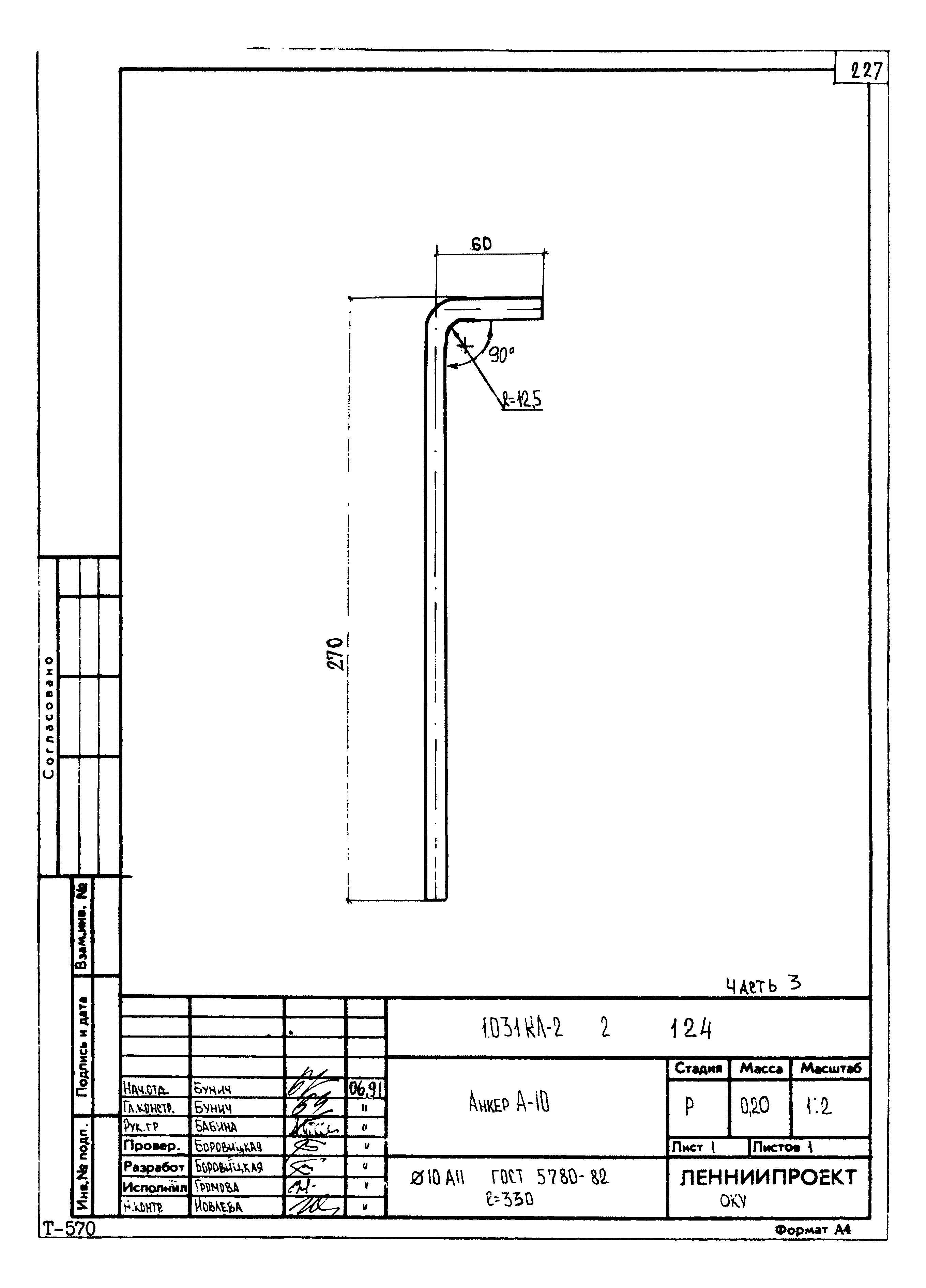 Серия 1.031 КЛ-2