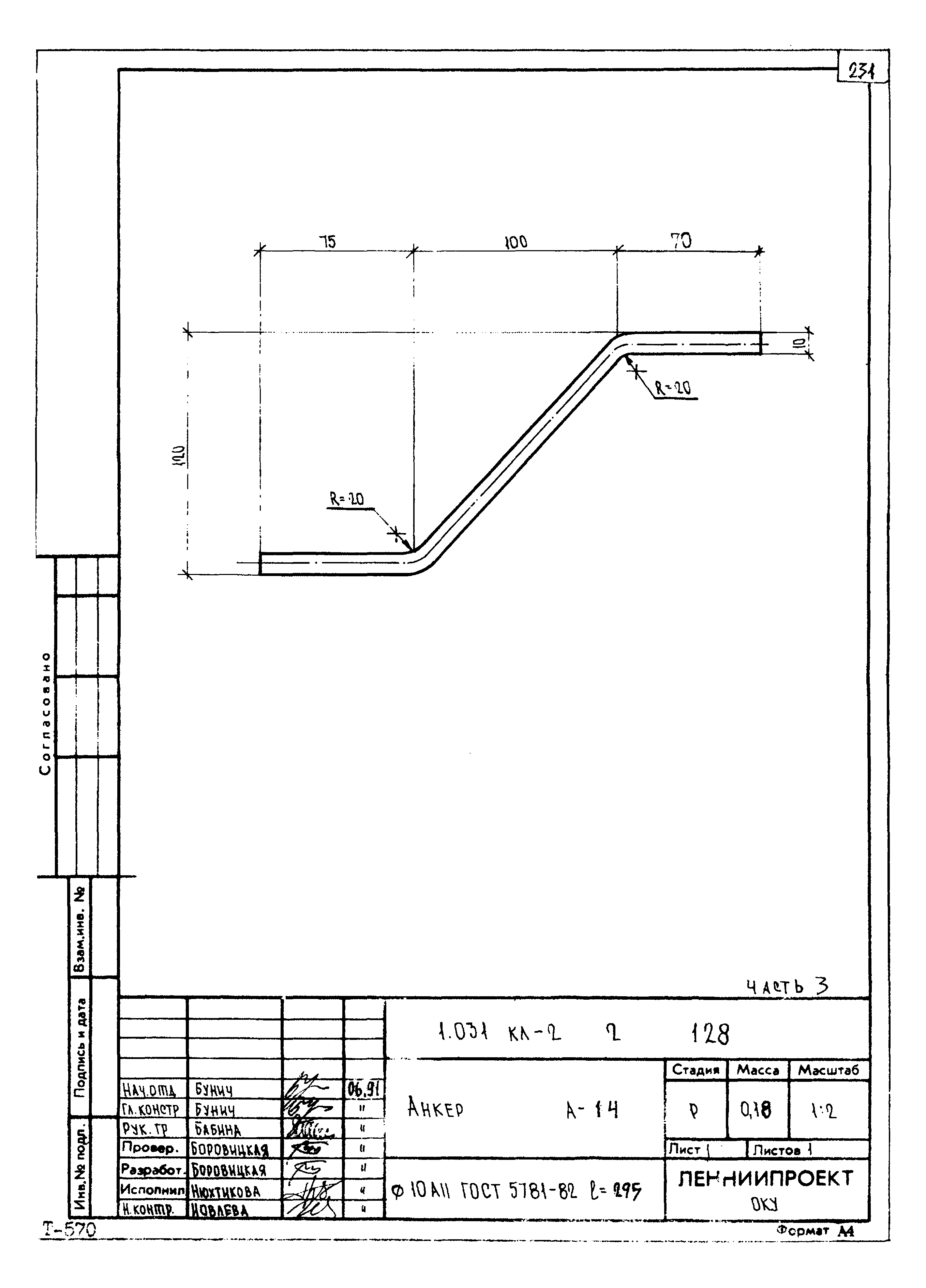 Серия 1.031 КЛ-2