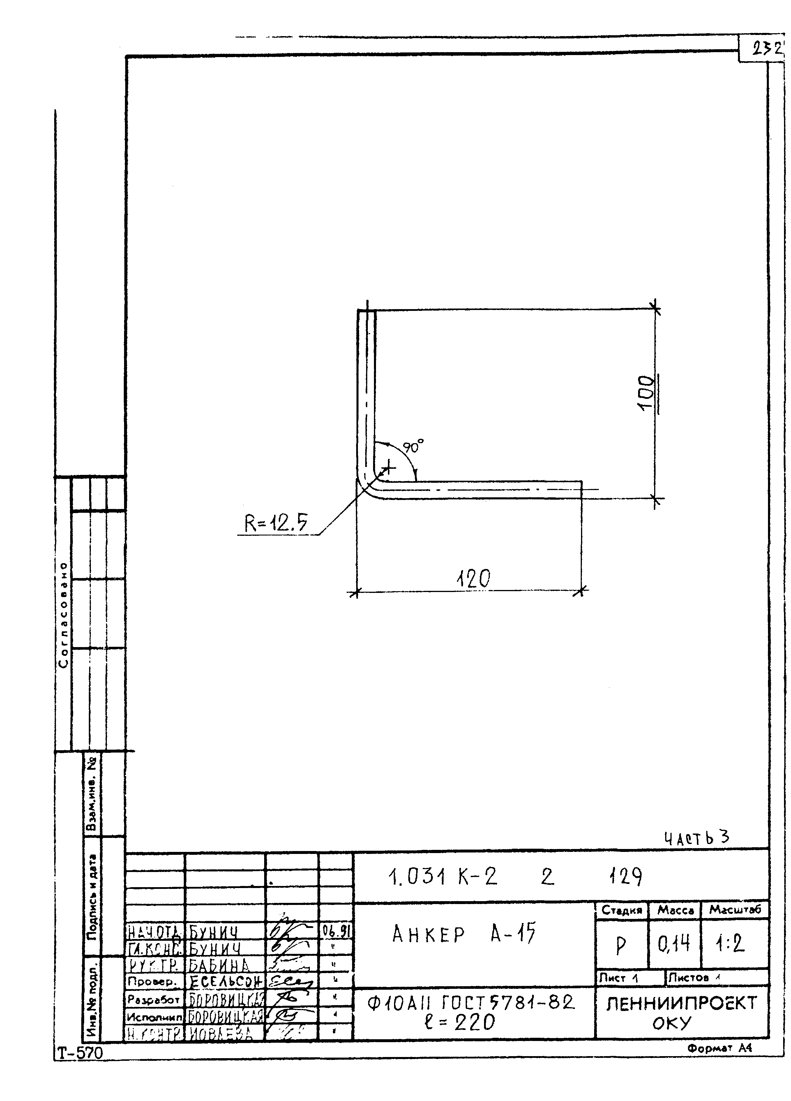 Серия 1.031 КЛ-2