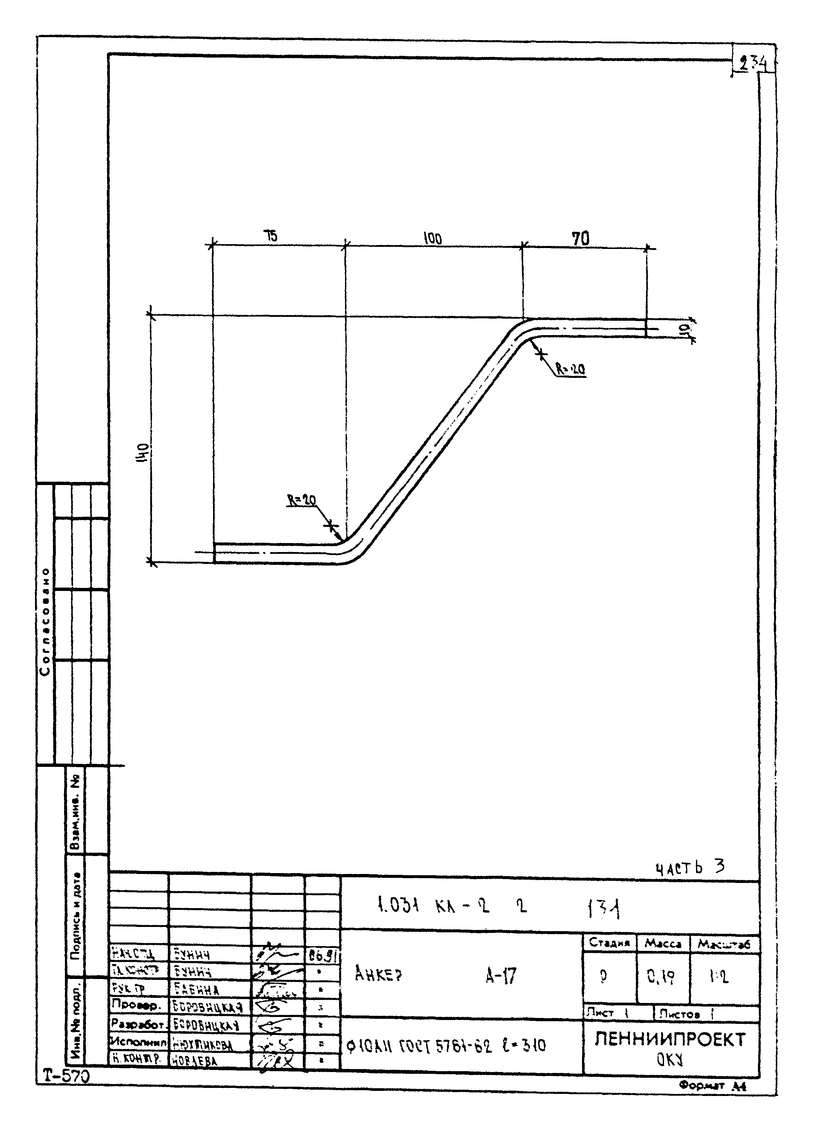 Серия 1.031 КЛ-2