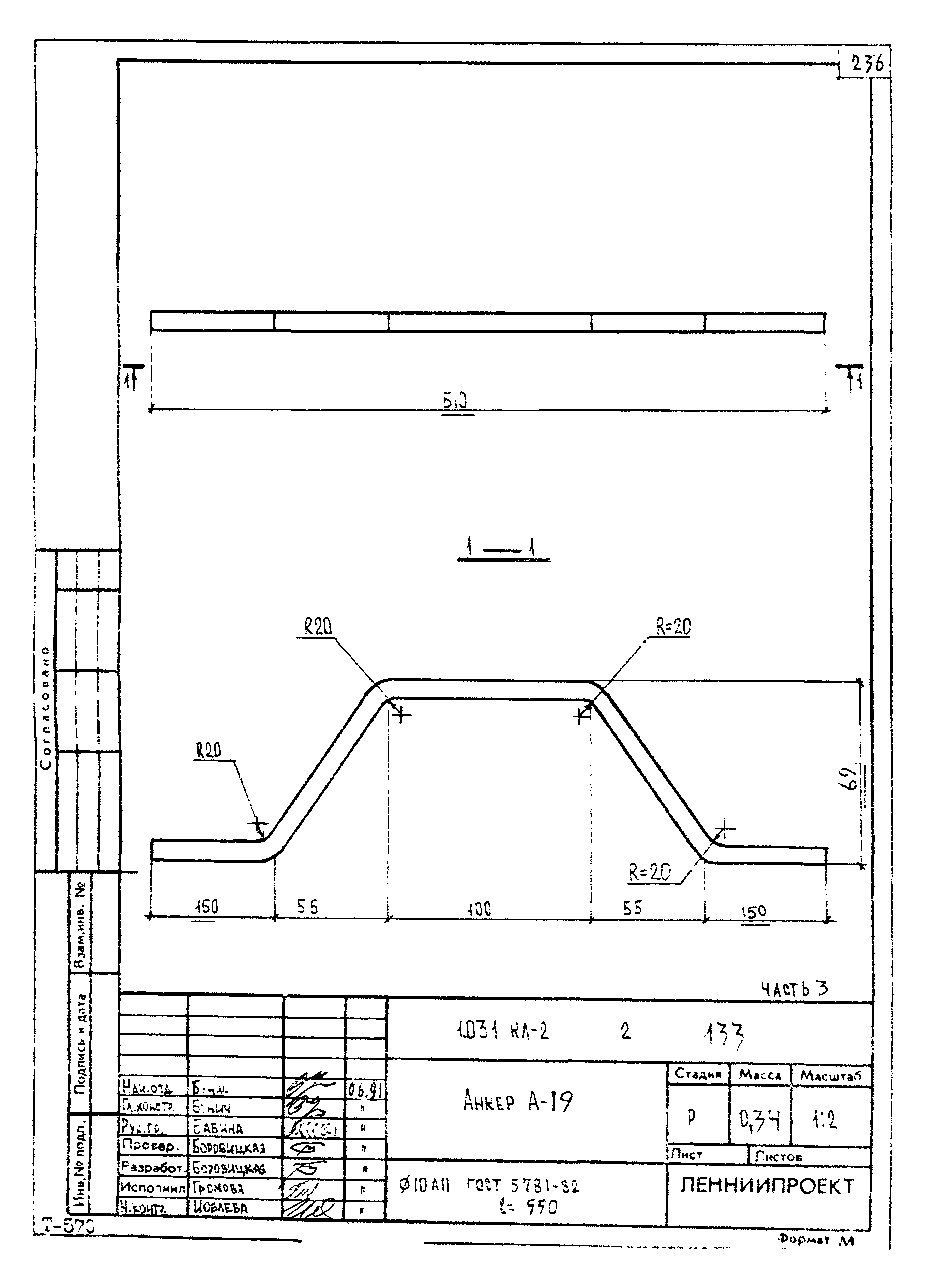 Серия 1.031 КЛ-2