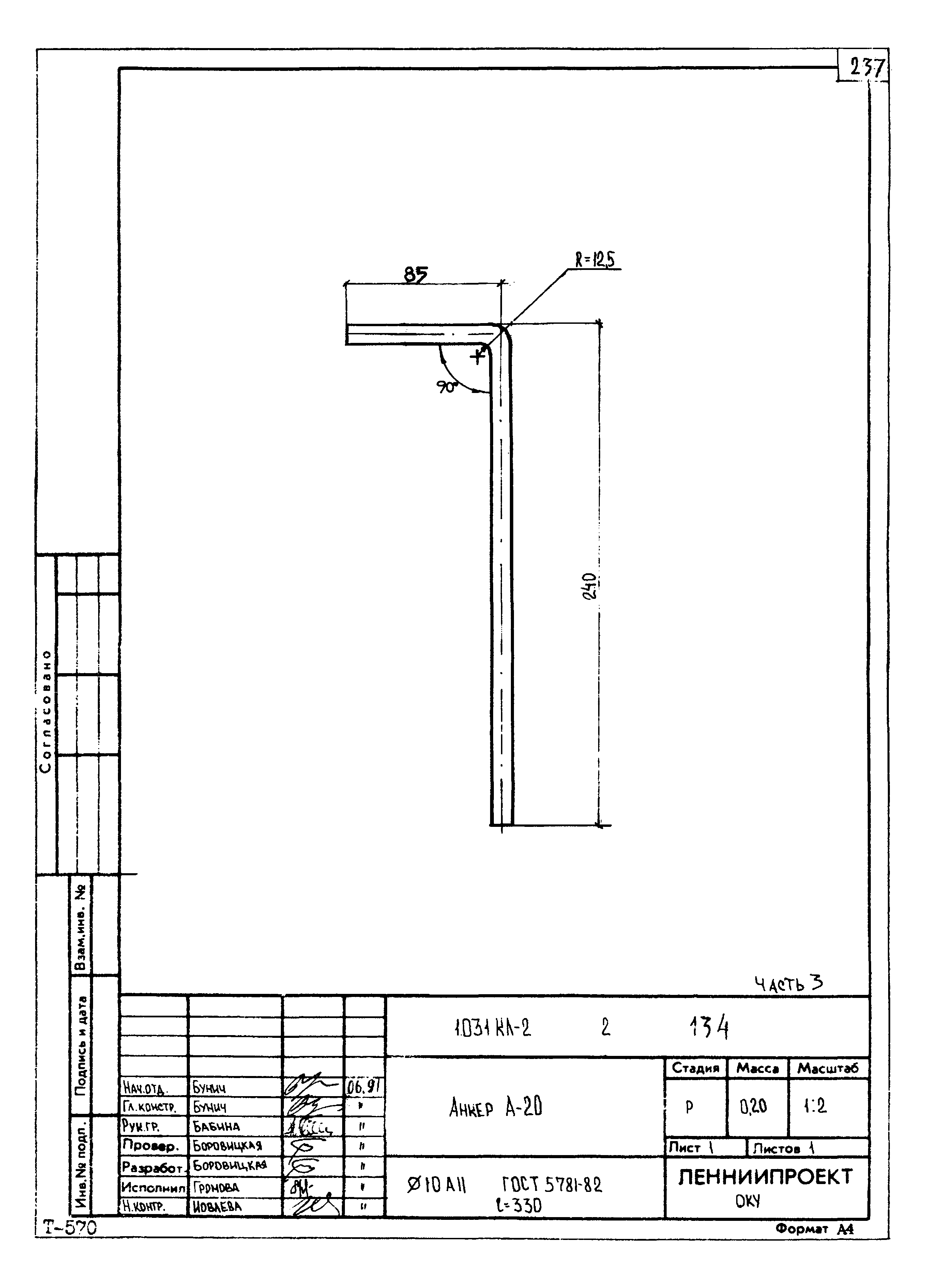 Серия 1.031 КЛ-2