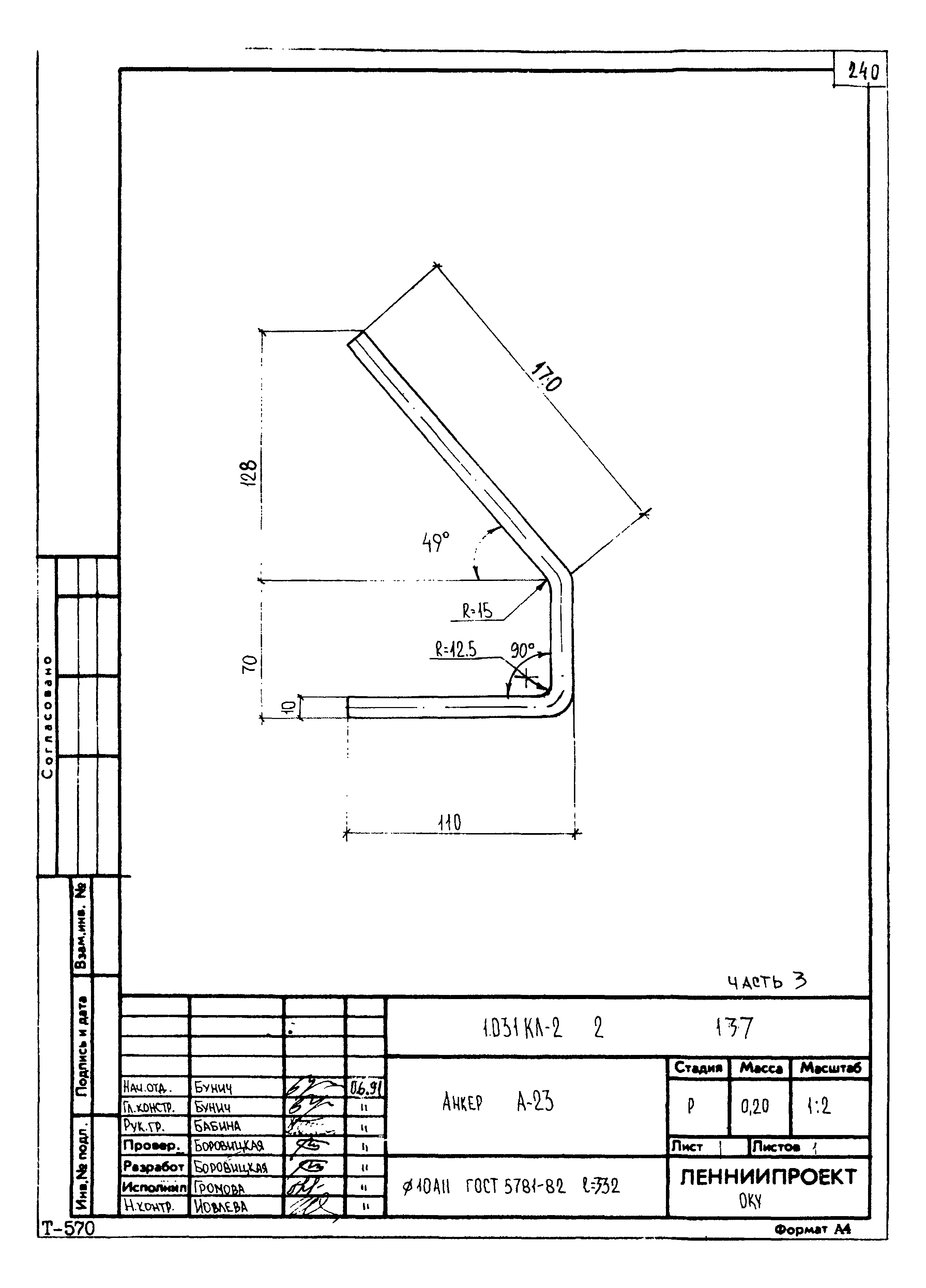 Серия 1.031 КЛ-2