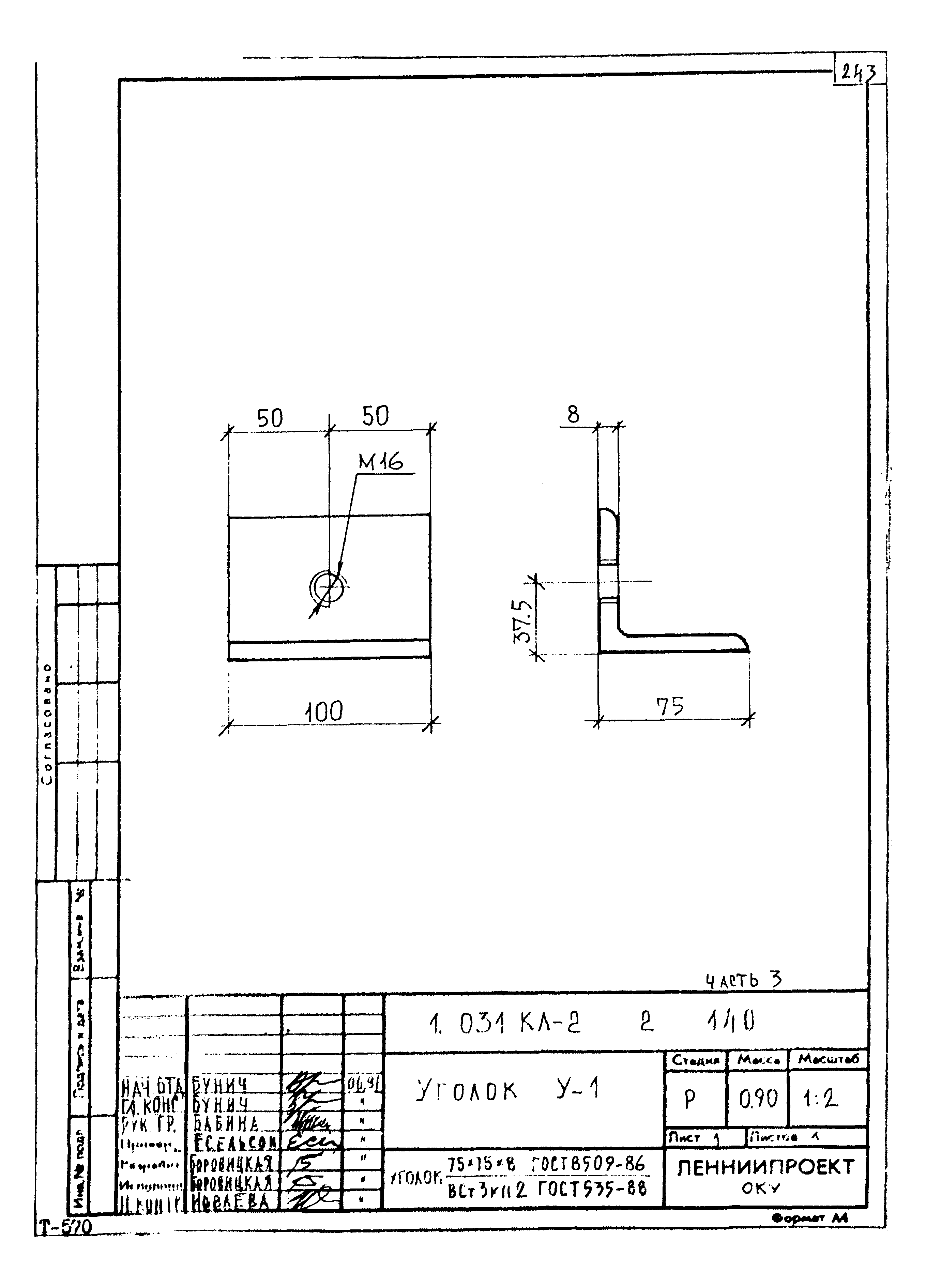 Серия 1.031 КЛ-2