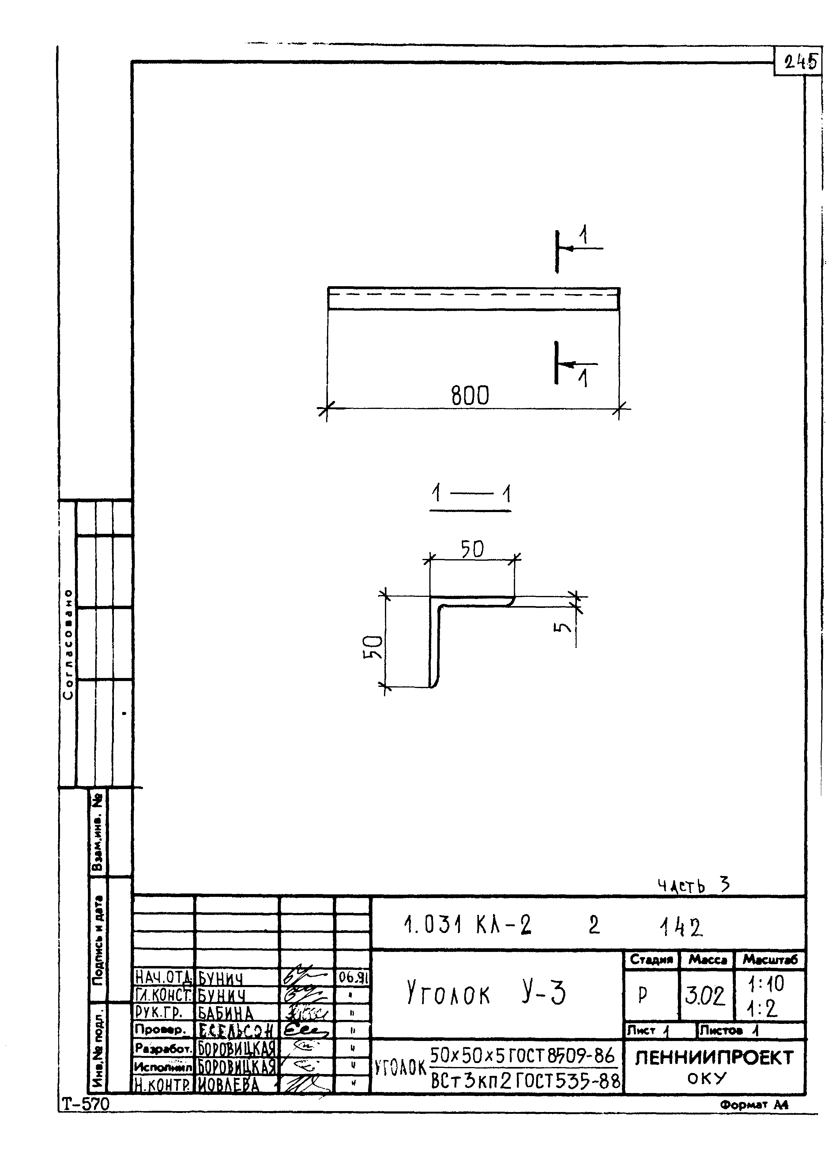 Серия 1.031 КЛ-2