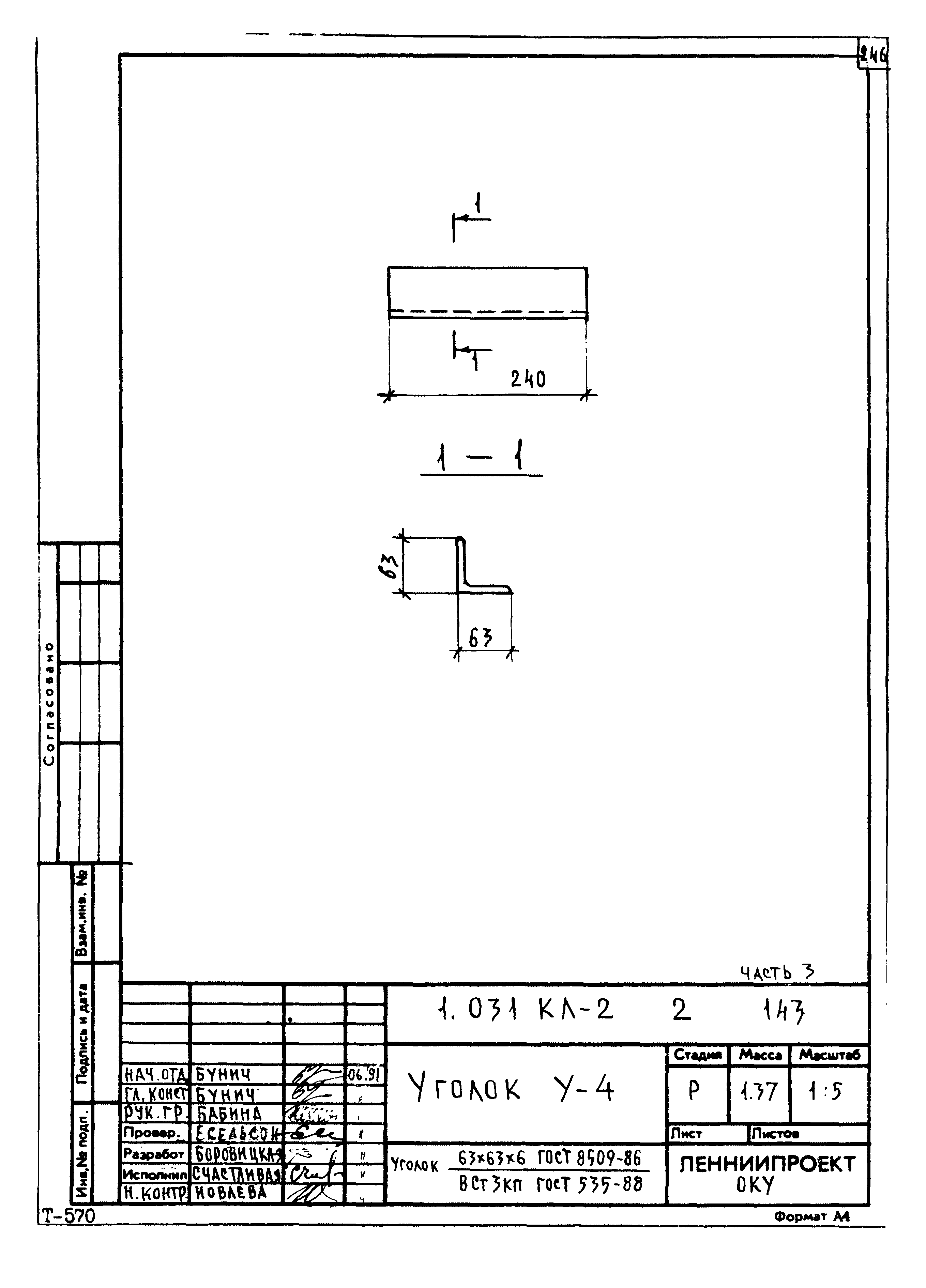 Серия 1.031 КЛ-2