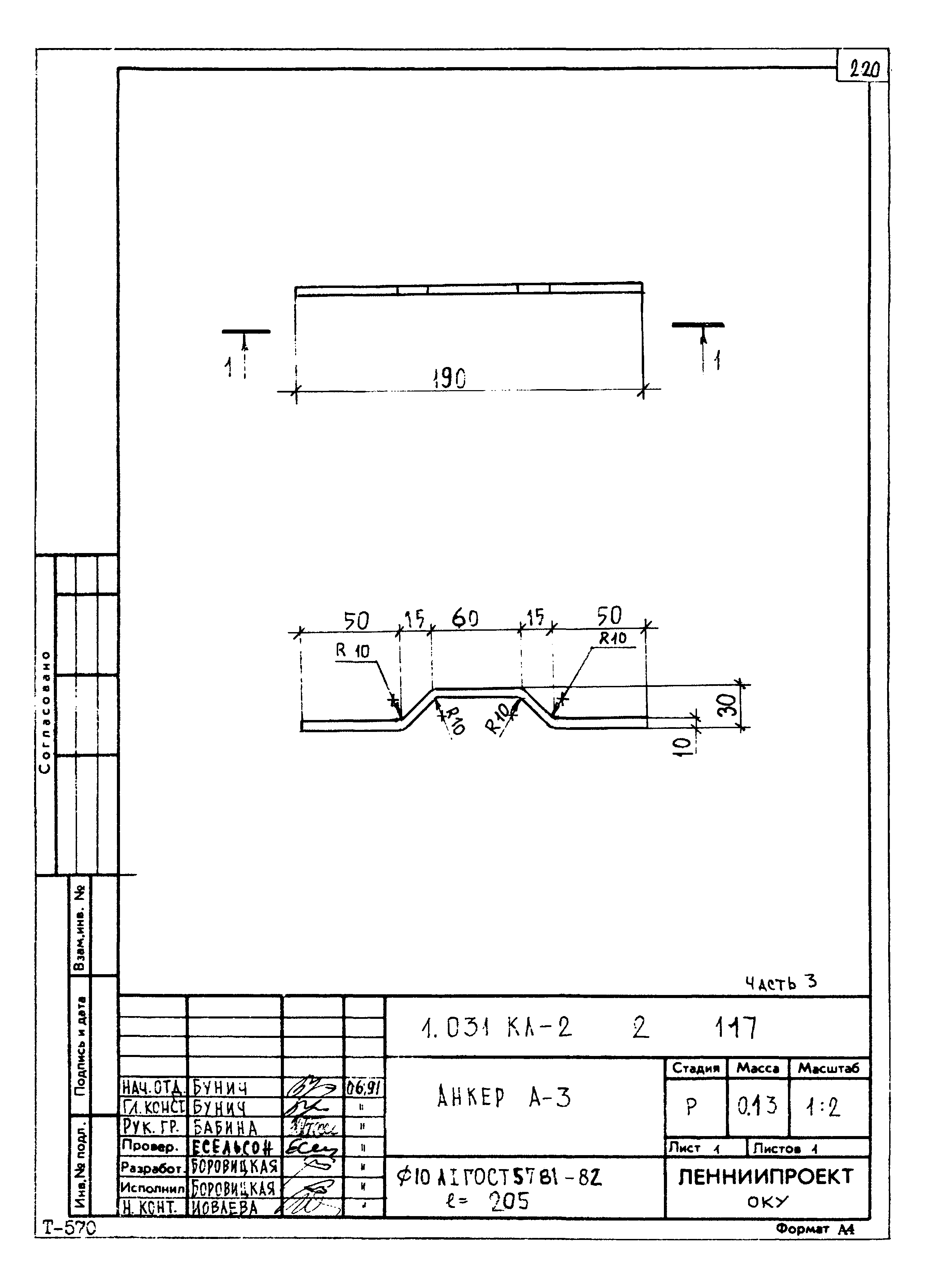 Серия 1.031 КЛ-2