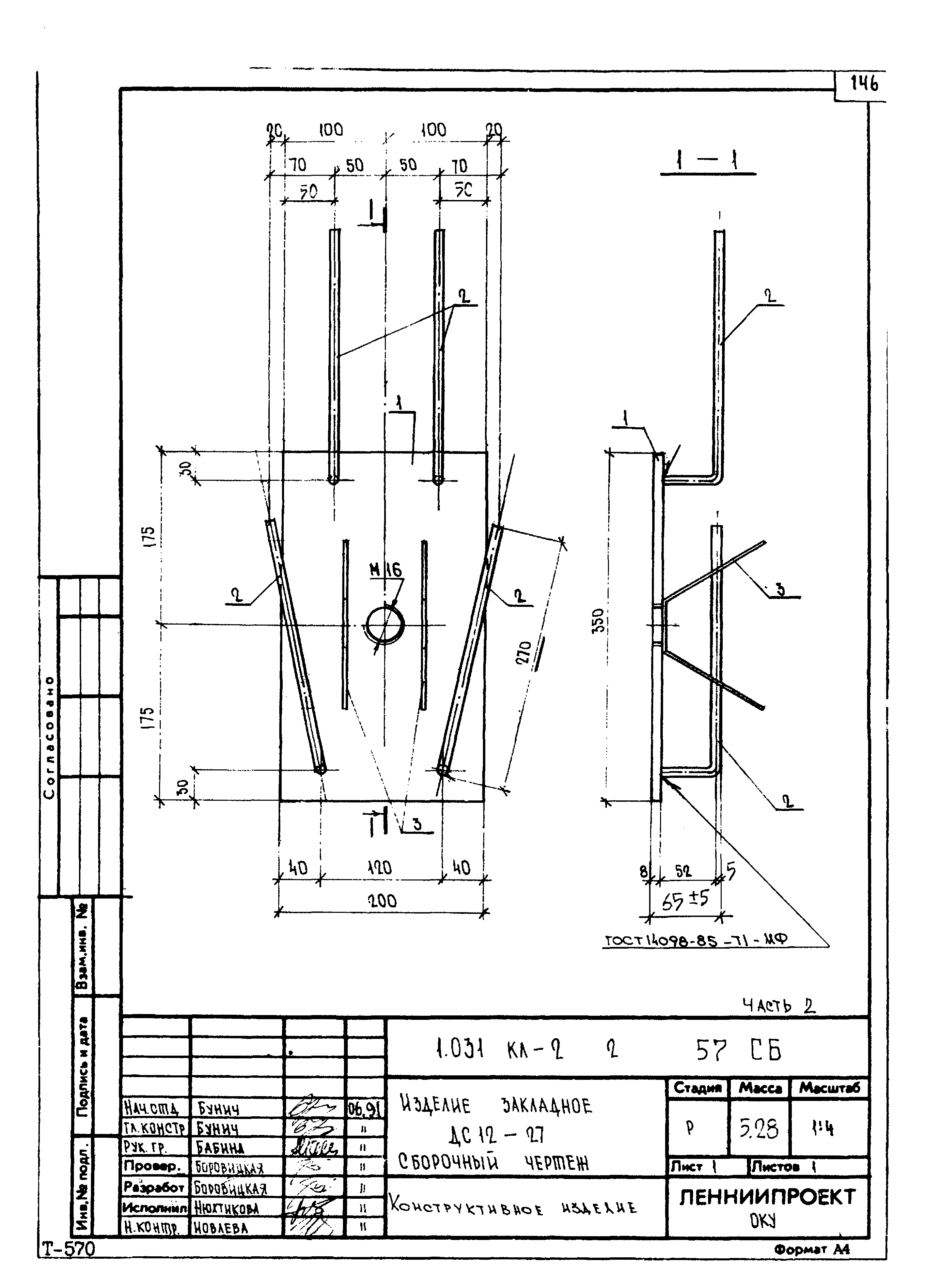 Серия 1.031 КЛ-2