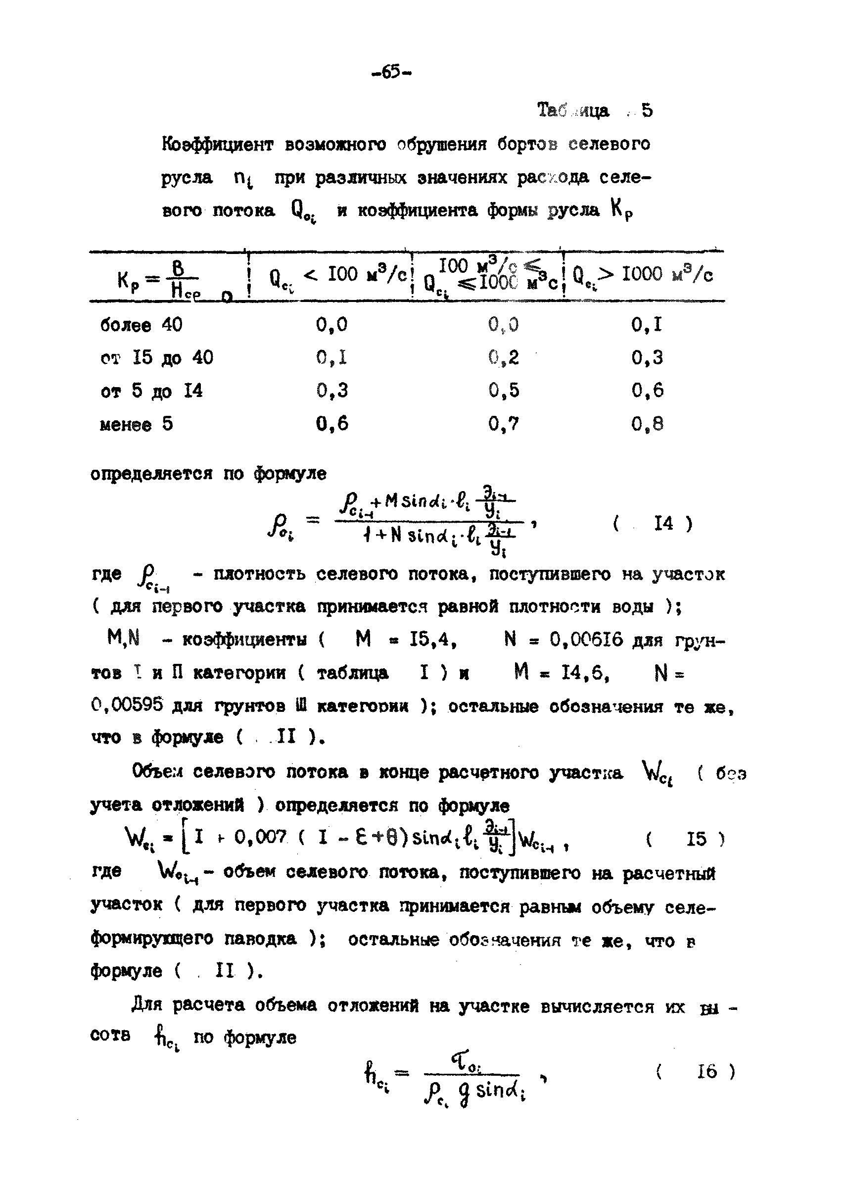 П 814-84