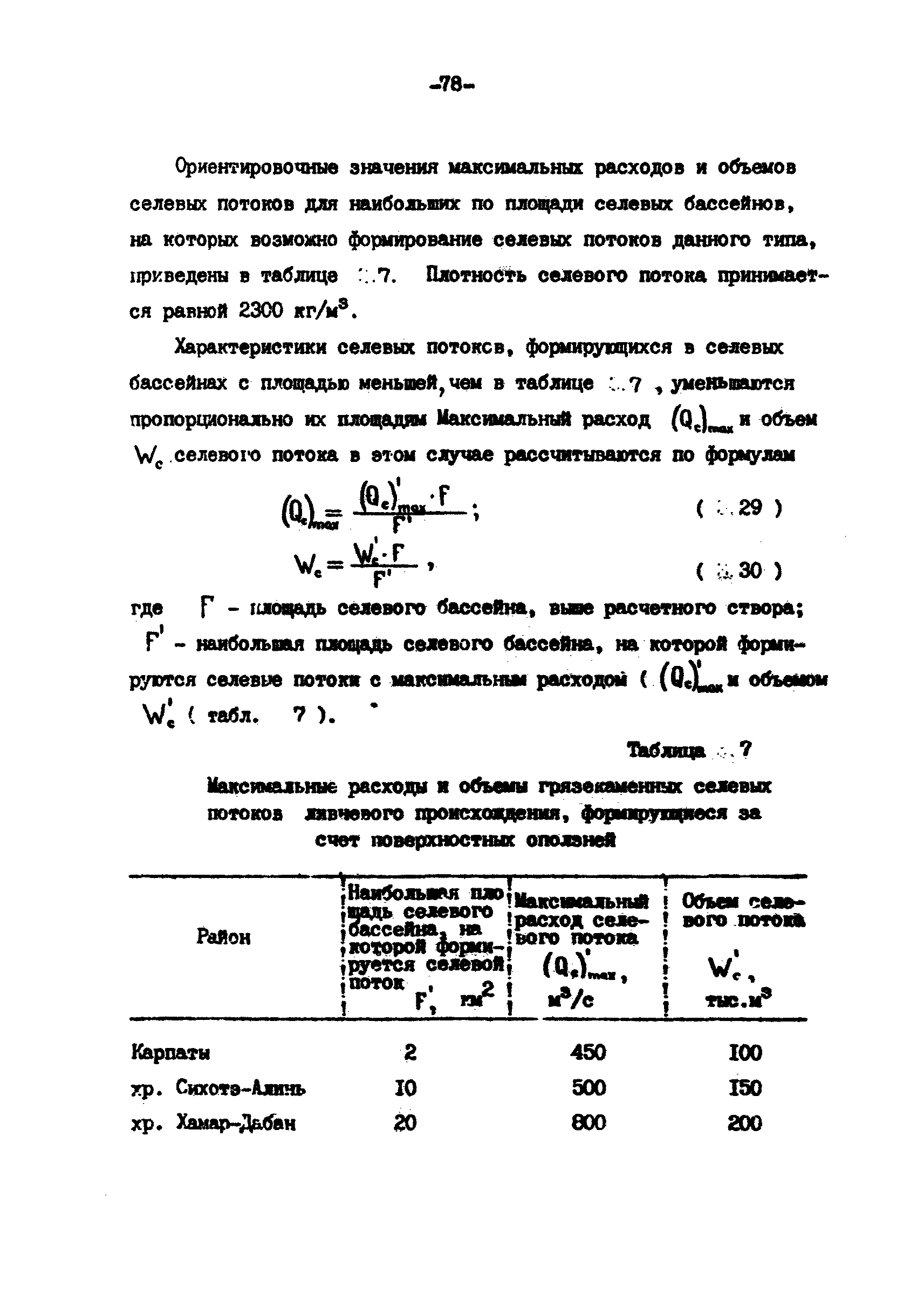 П 814-84