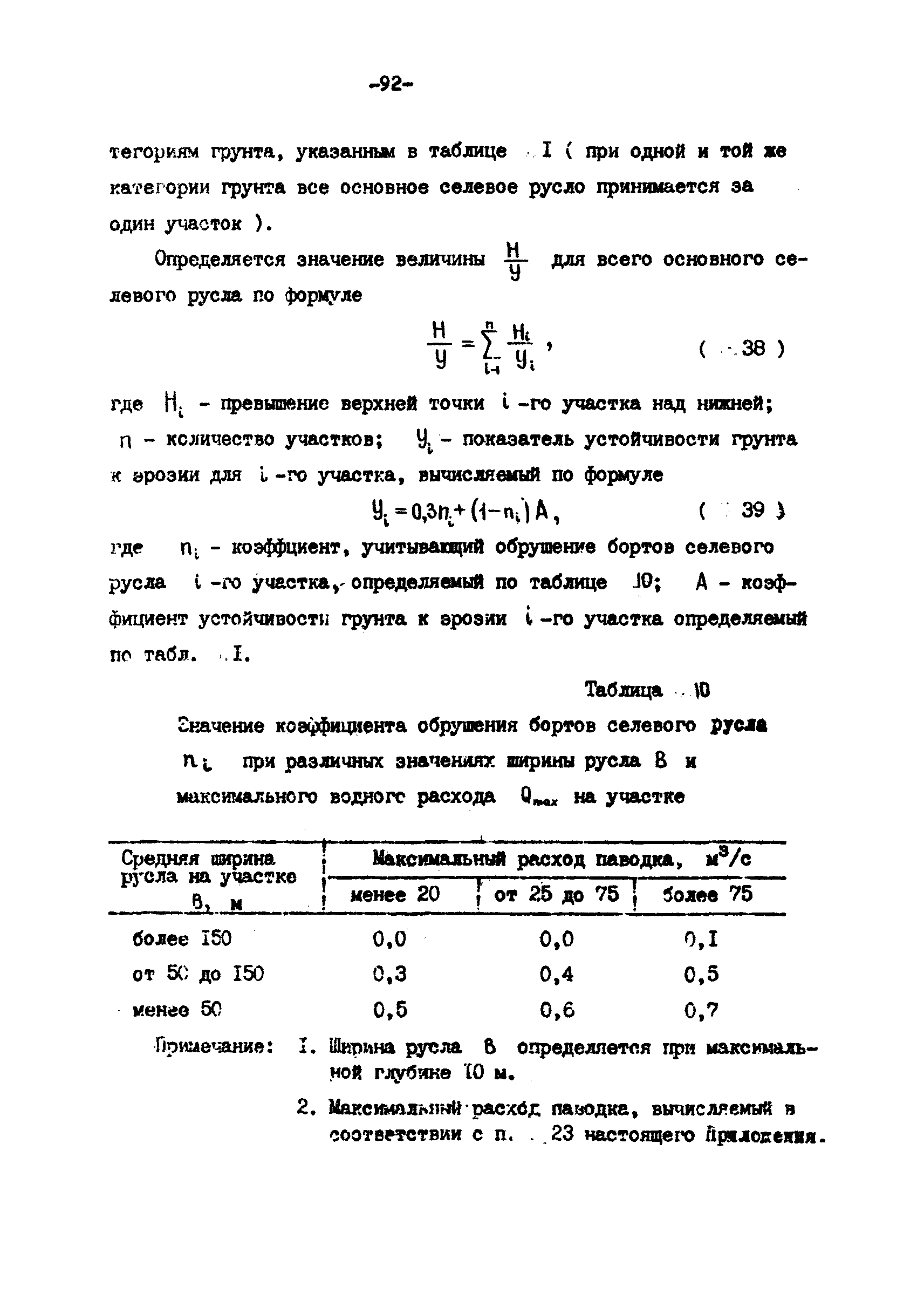 П 814-84