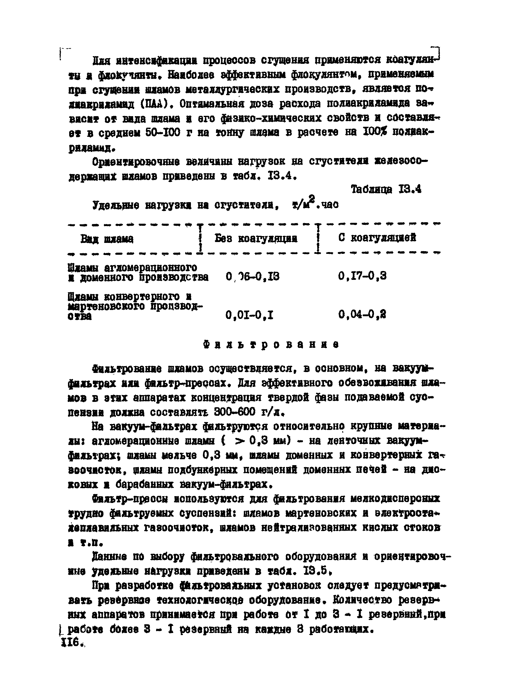 ВНТМ/МЧМ СССР 1-37-80