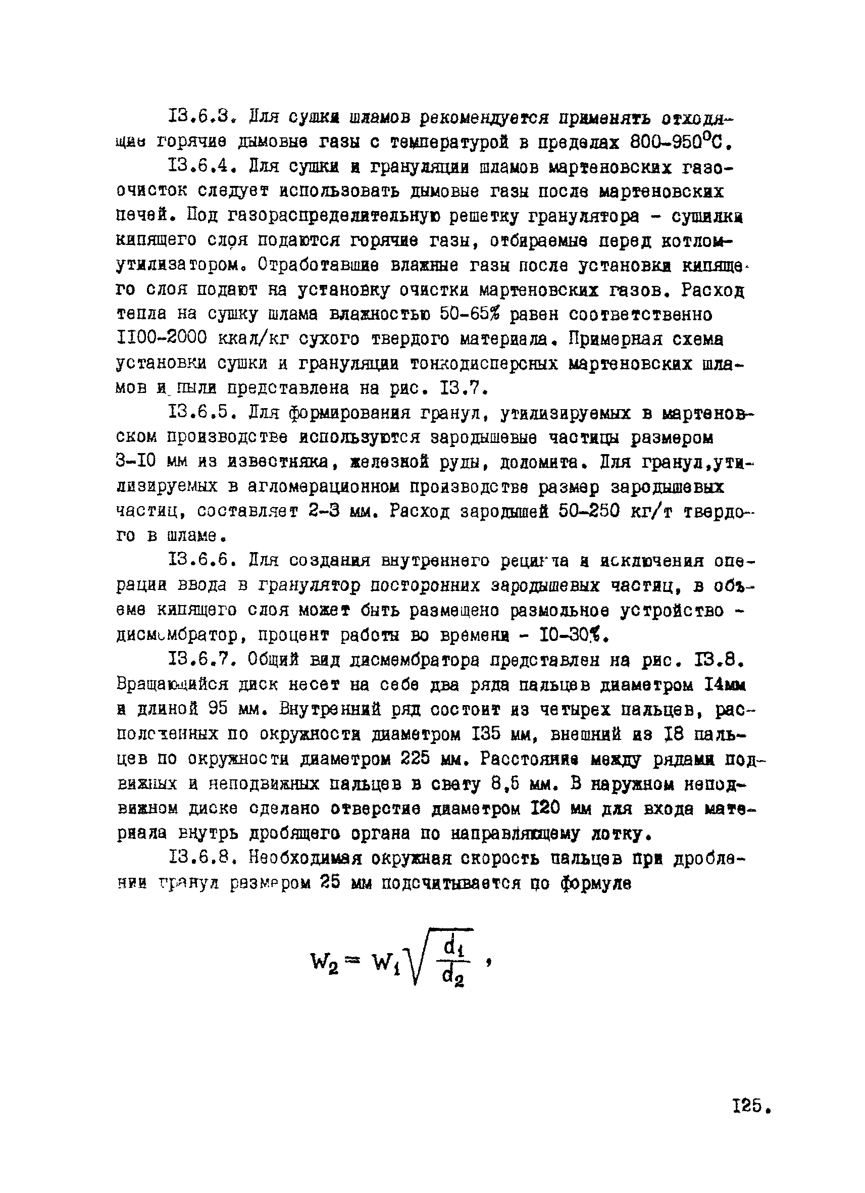 ВНТМ/МЧМ СССР 1-37-80