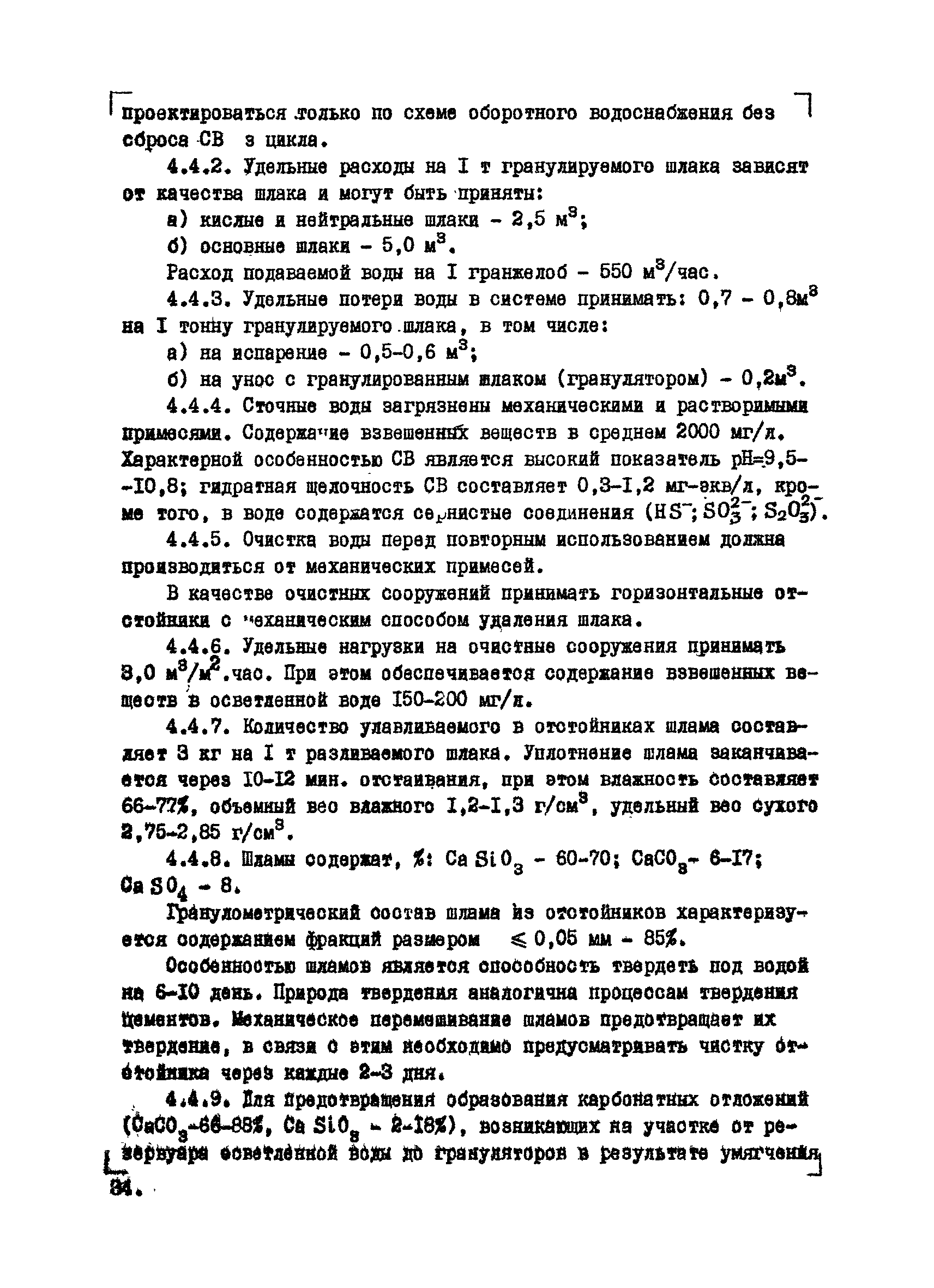 ВНТМ/МЧМ СССР 1-37-80