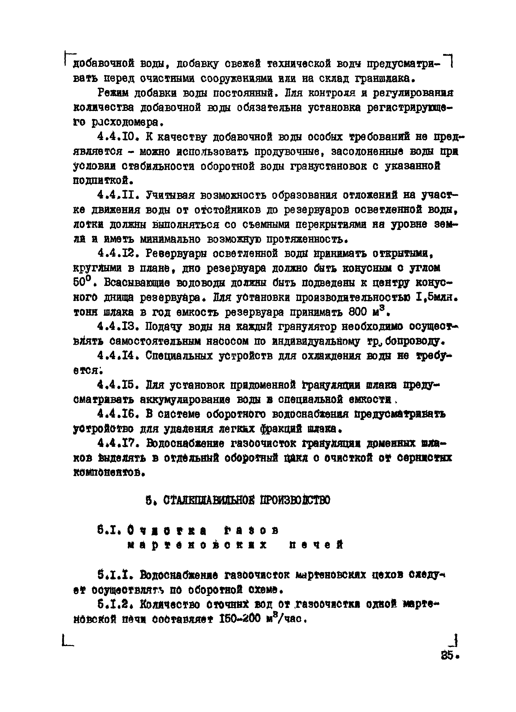 ВНТМ/МЧМ СССР 1-37-80