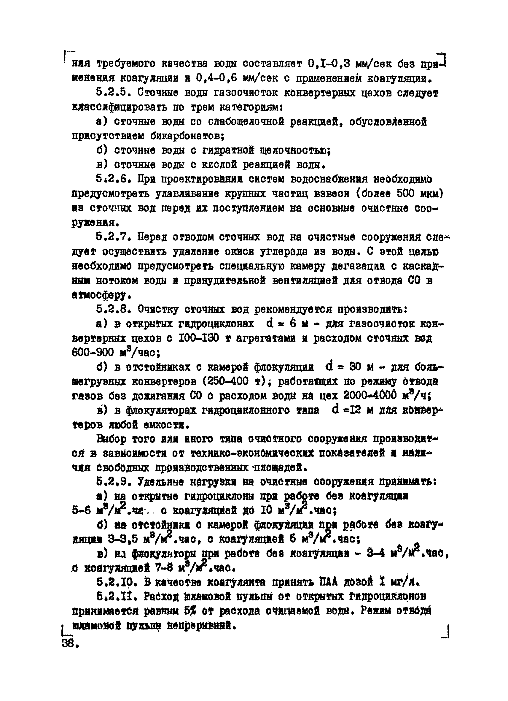 ВНТМ/МЧМ СССР 1-37-80