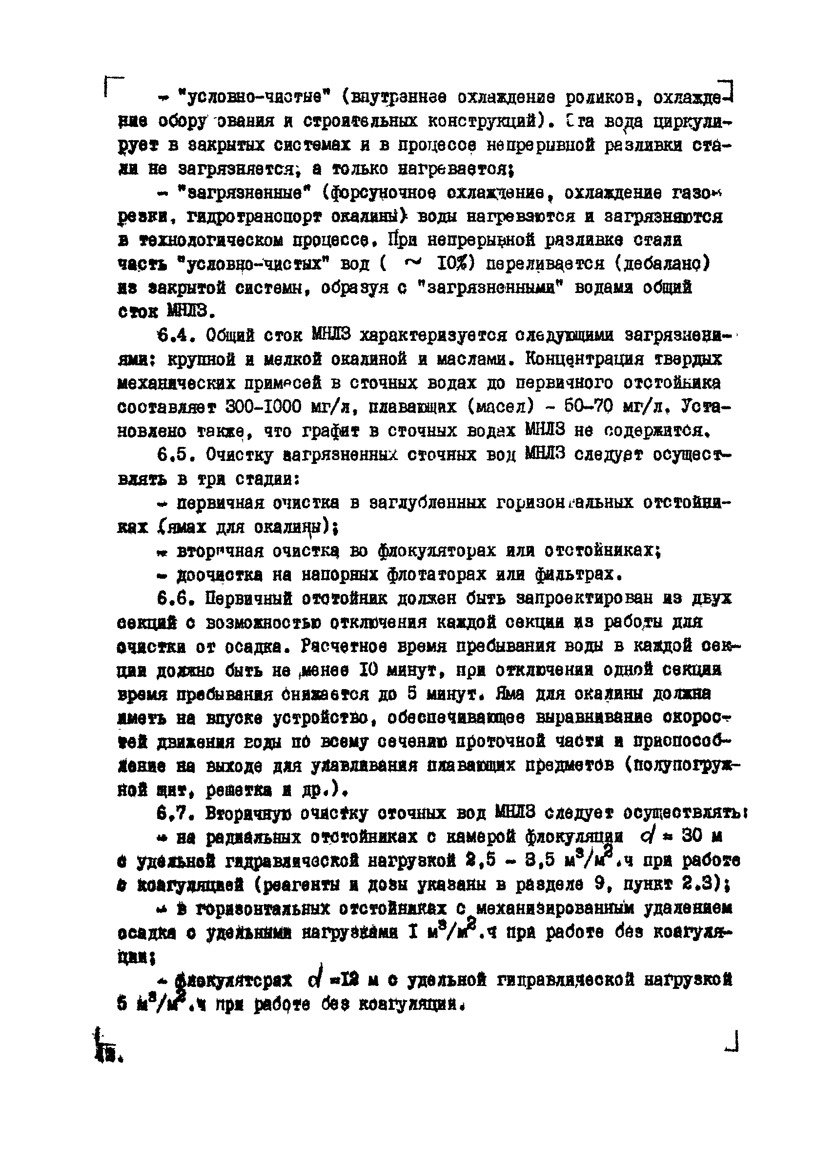 ВНТМ/МЧМ СССР 1-37-80