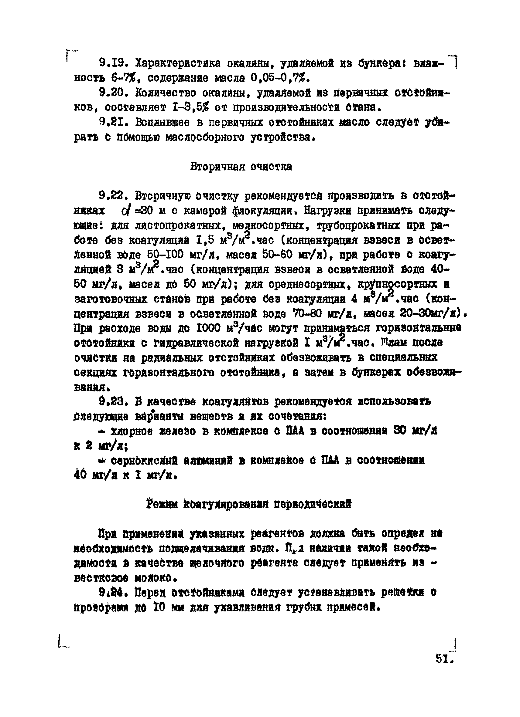 ВНТМ/МЧМ СССР 1-37-80