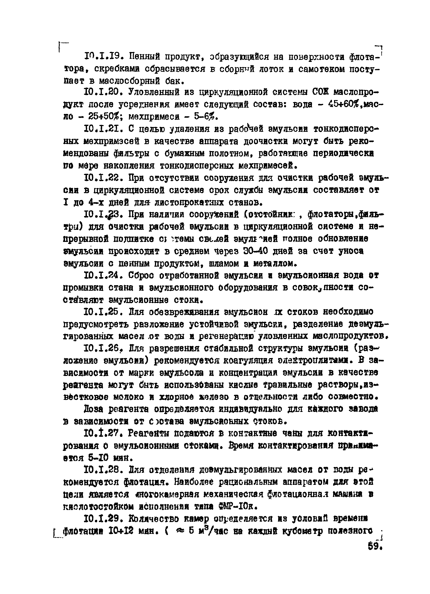 ВНТМ/МЧМ СССР 1-37-80