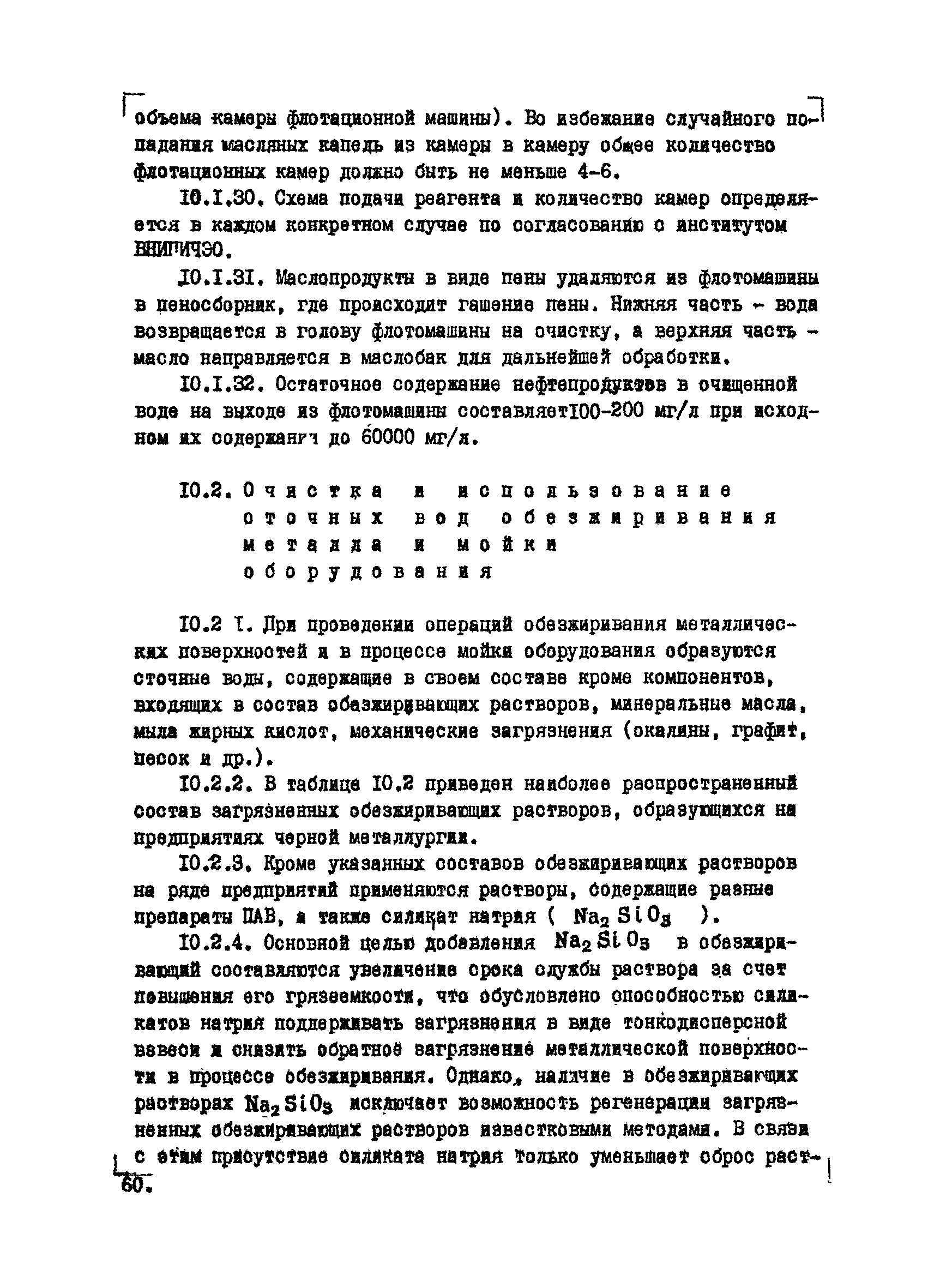 ВНТМ/МЧМ СССР 1-37-80