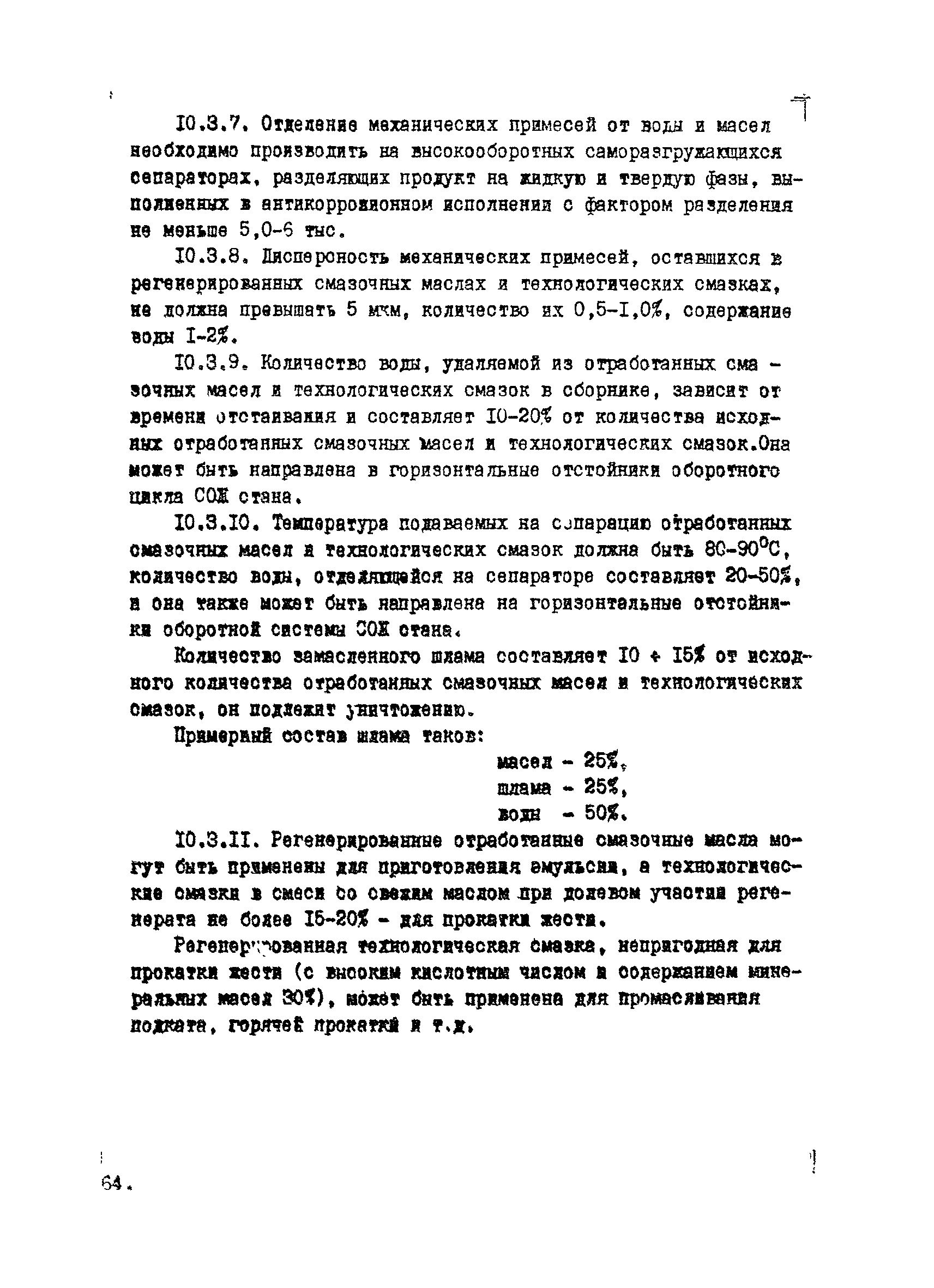 ВНТМ/МЧМ СССР 1-37-80