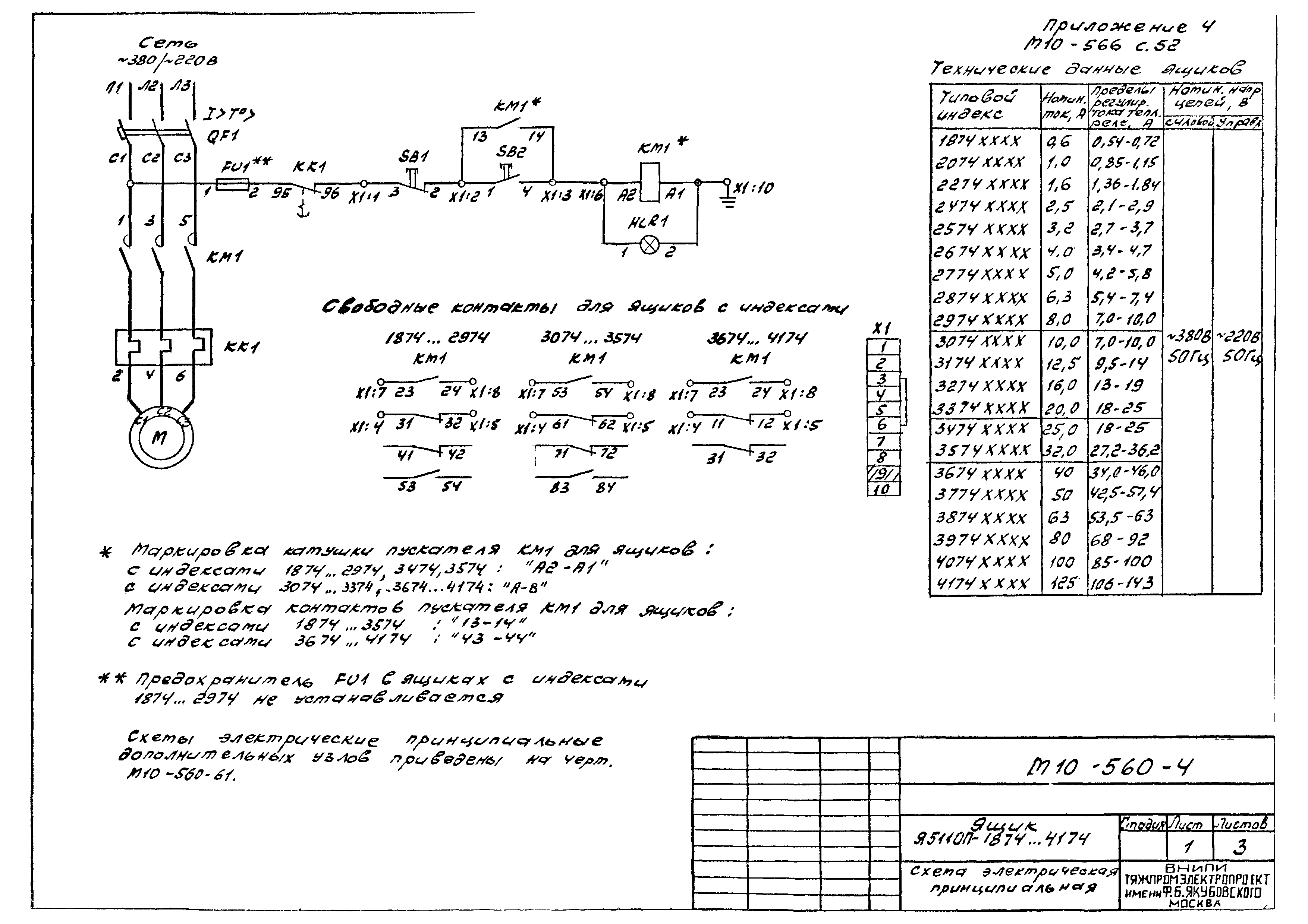 М10-566