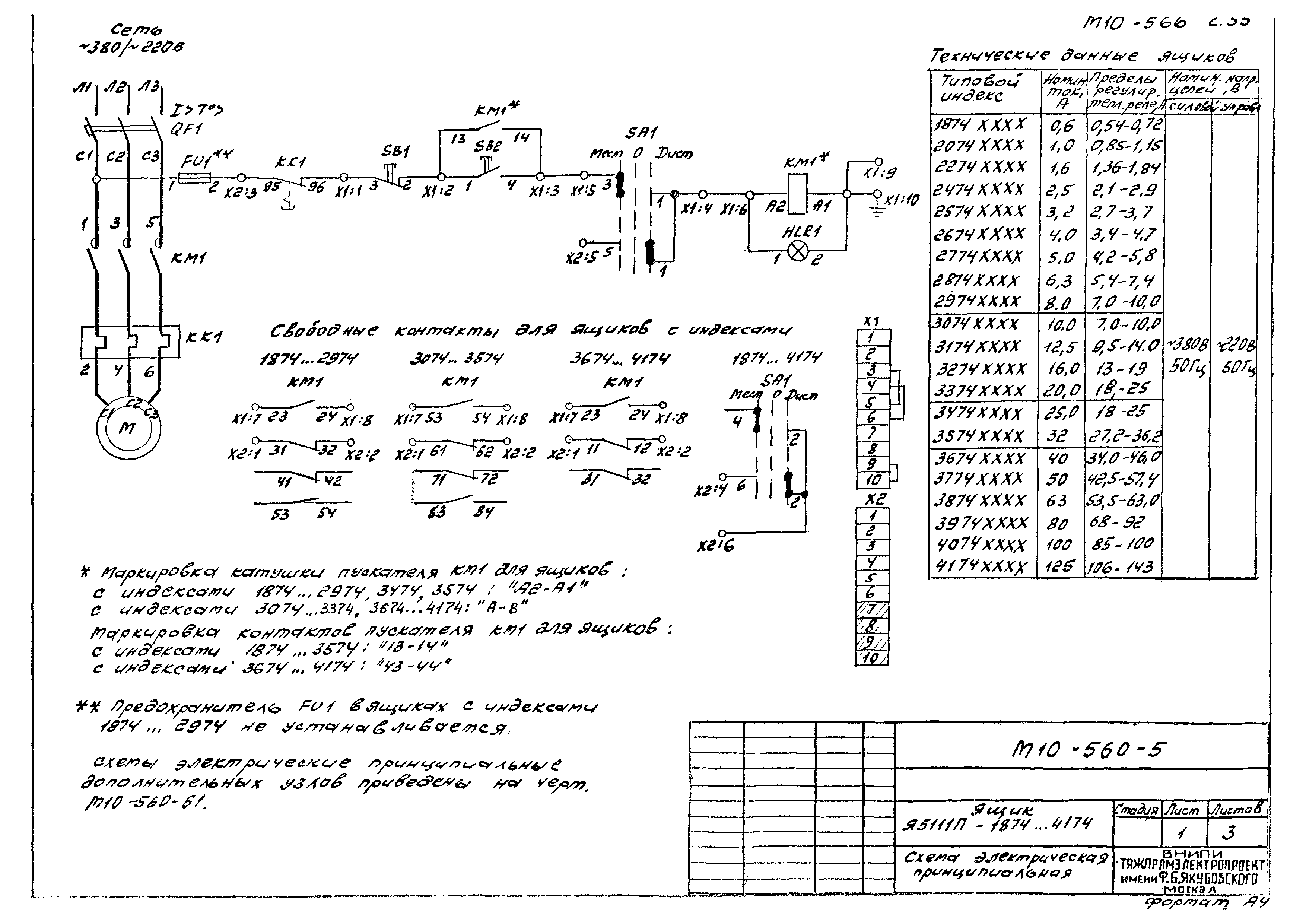 М10-566