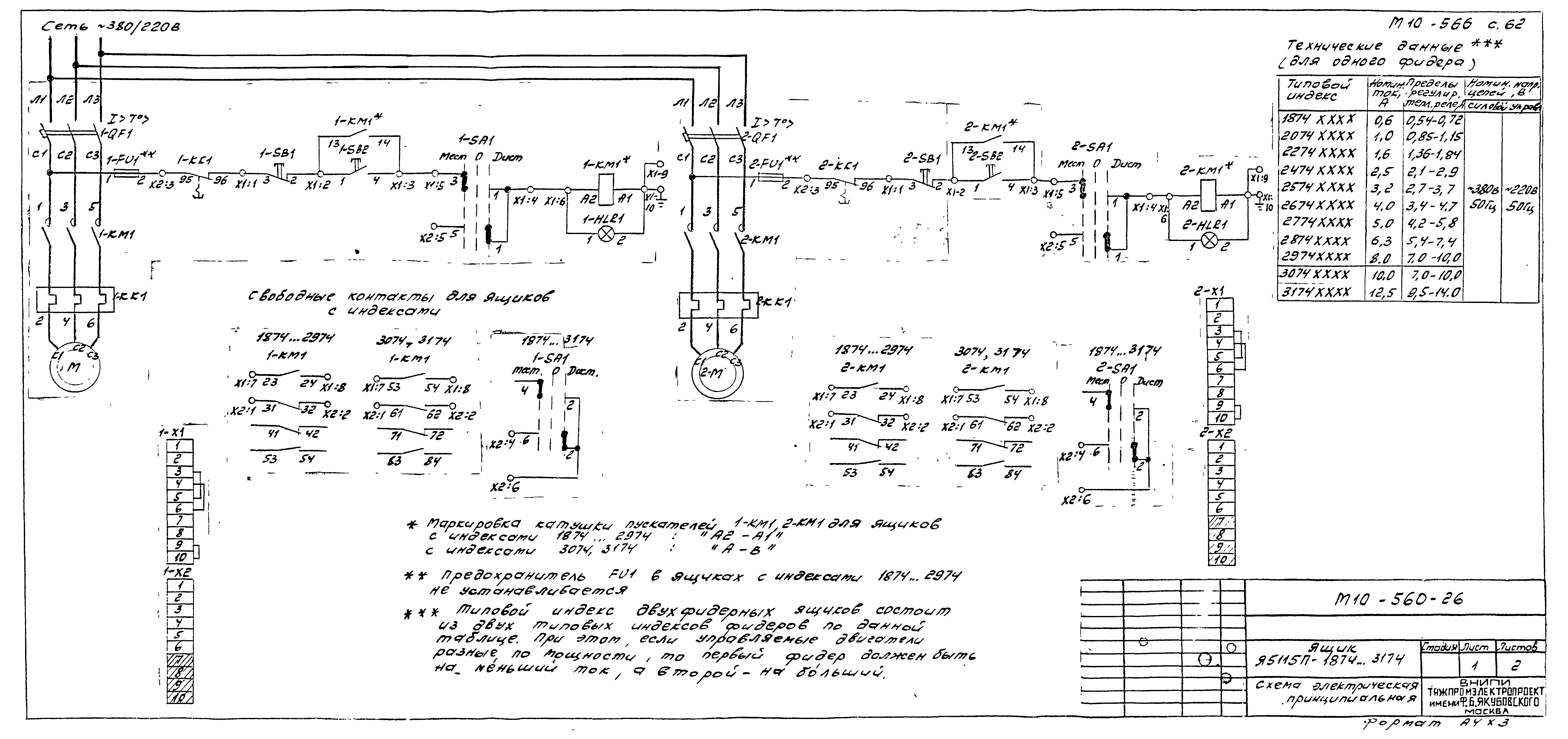 М10-566