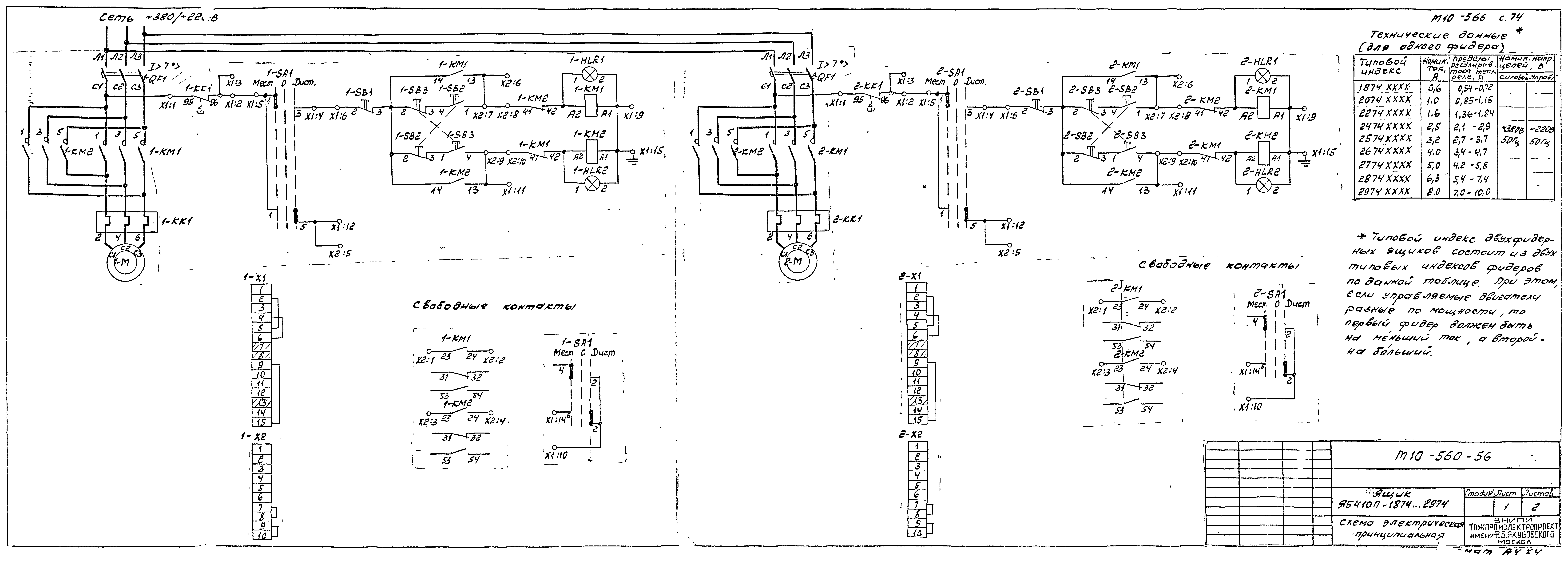 М10-566