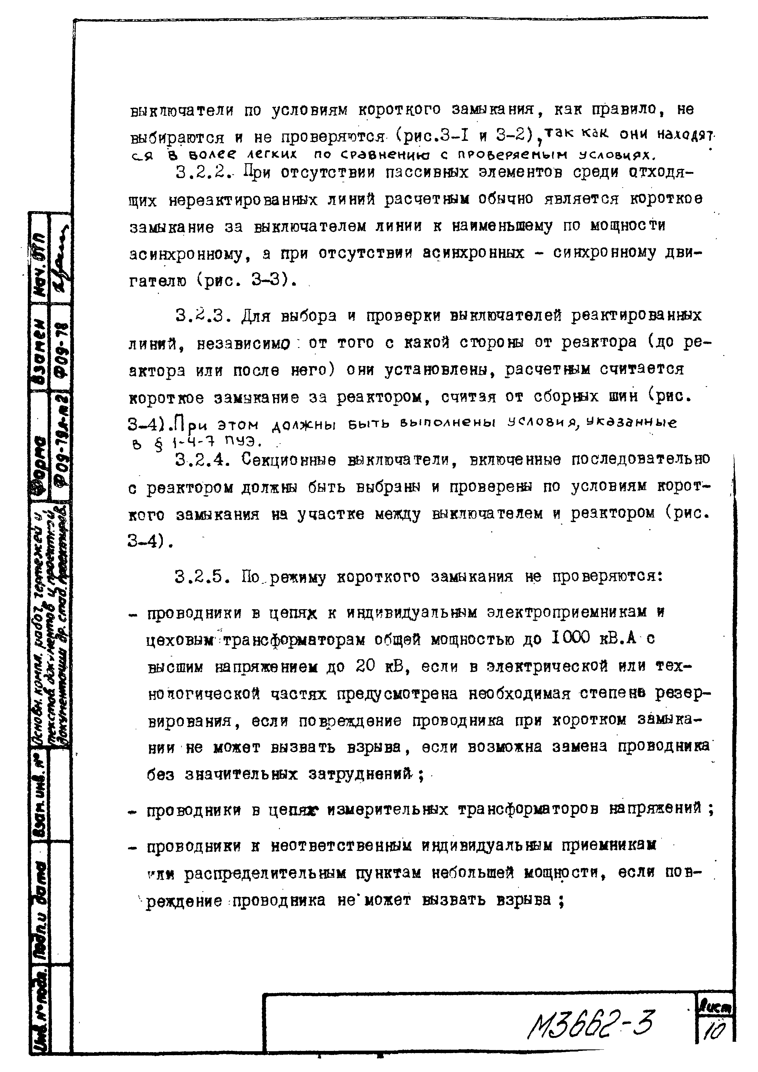 М3662