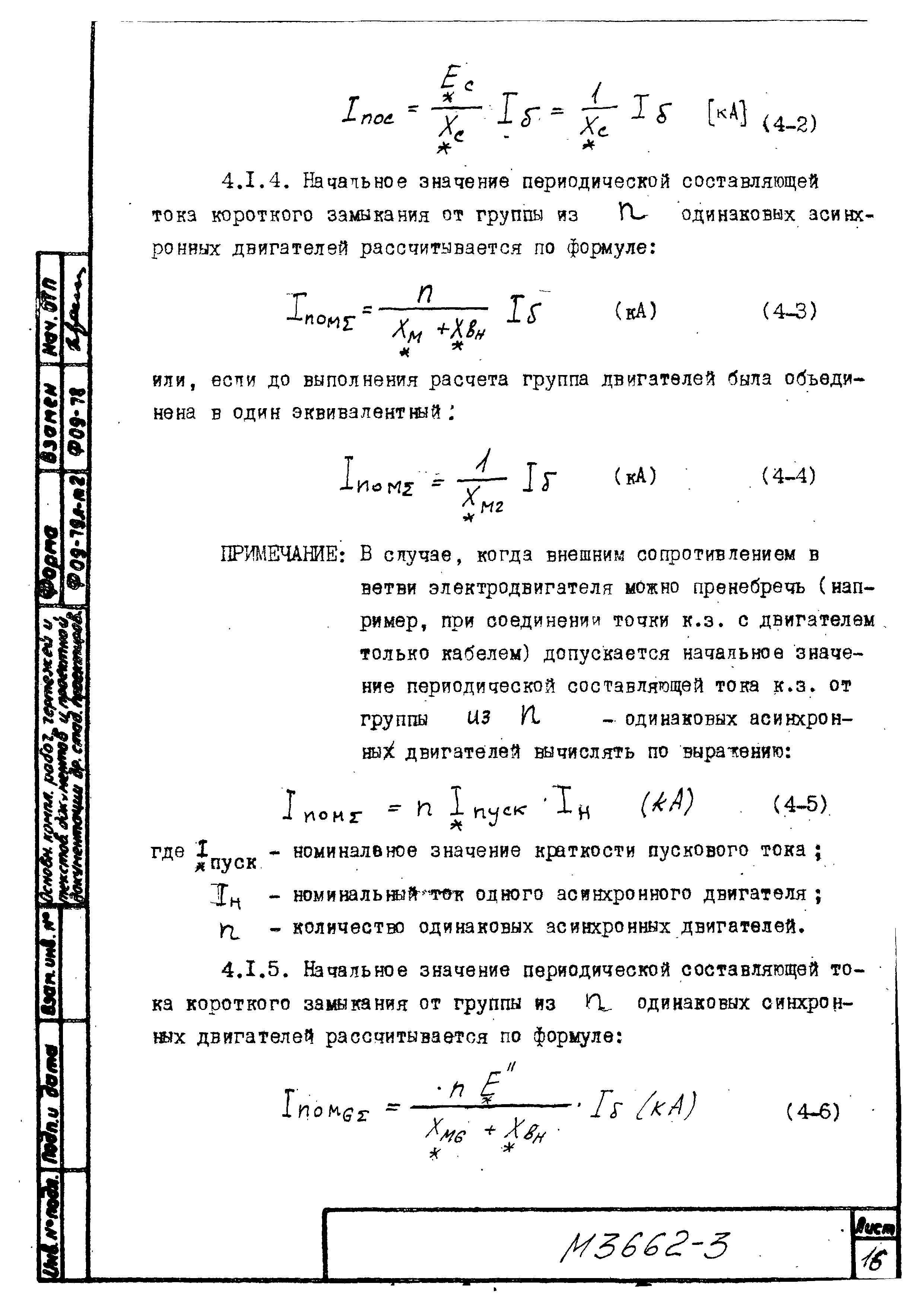 М3662