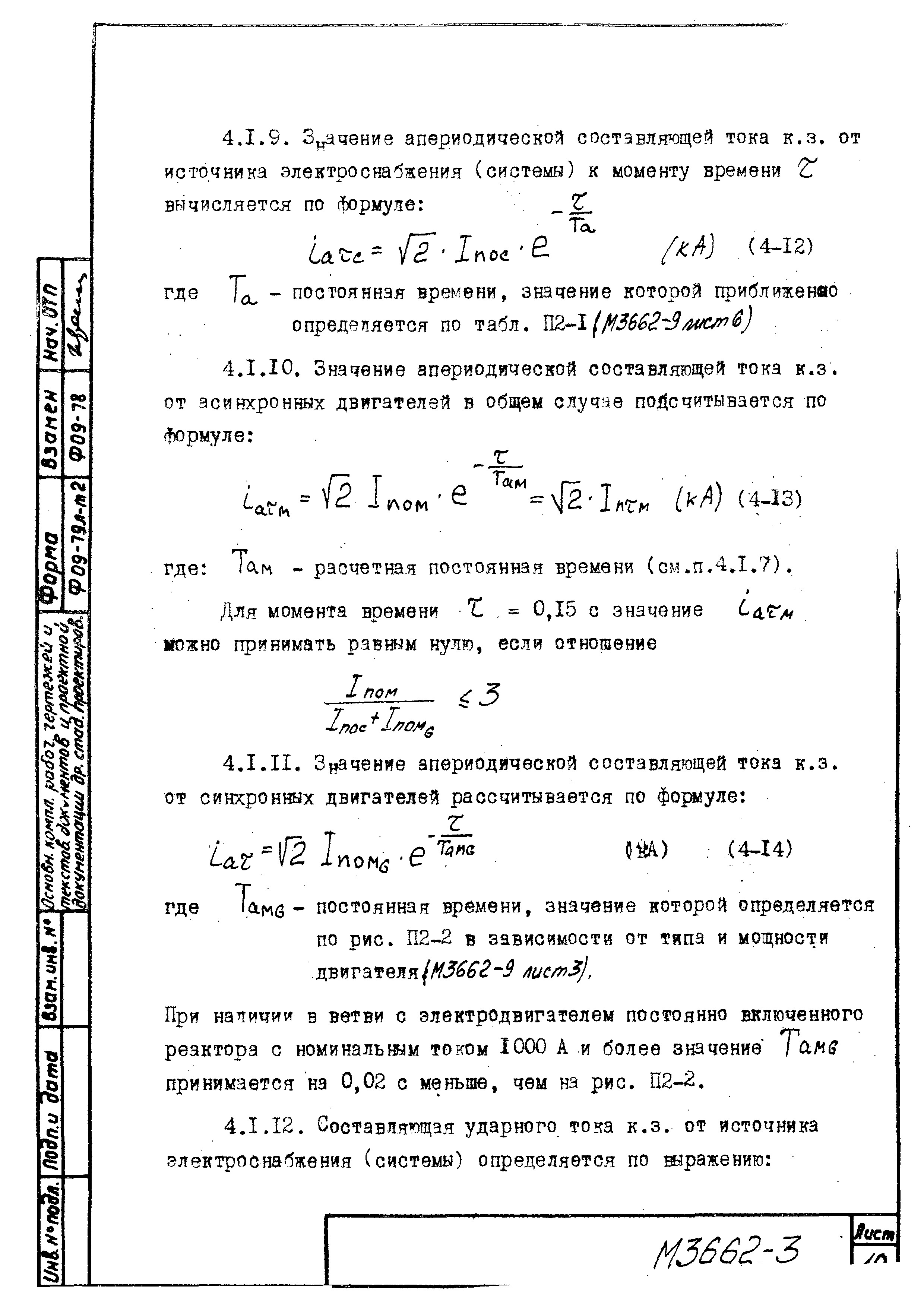 М3662